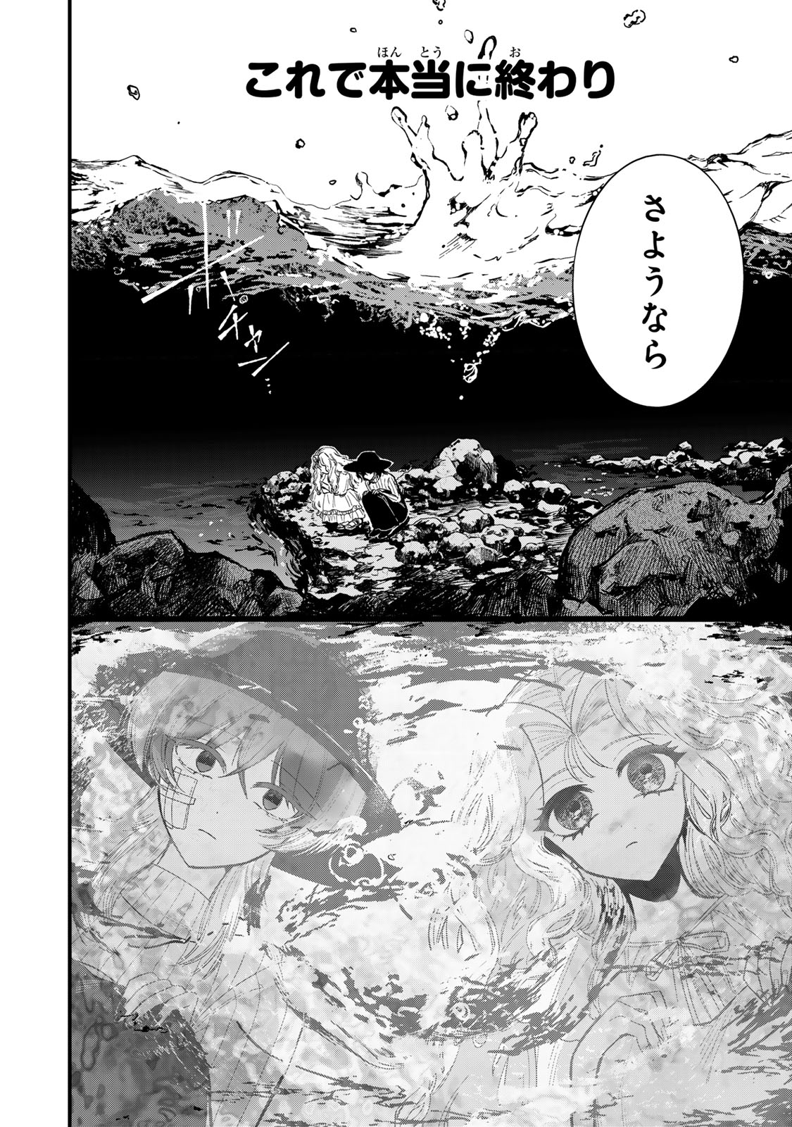 シュガーガール・ドリップ 第3.2話 - Trang 9