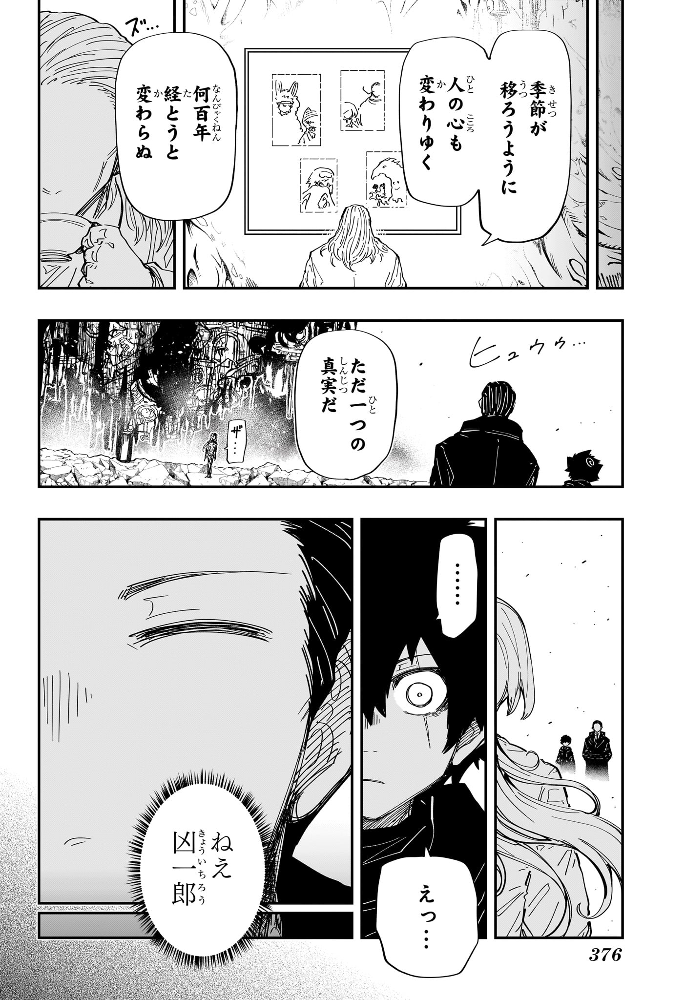 夜桜さんちの大作戦 - 第227話 - Page 14