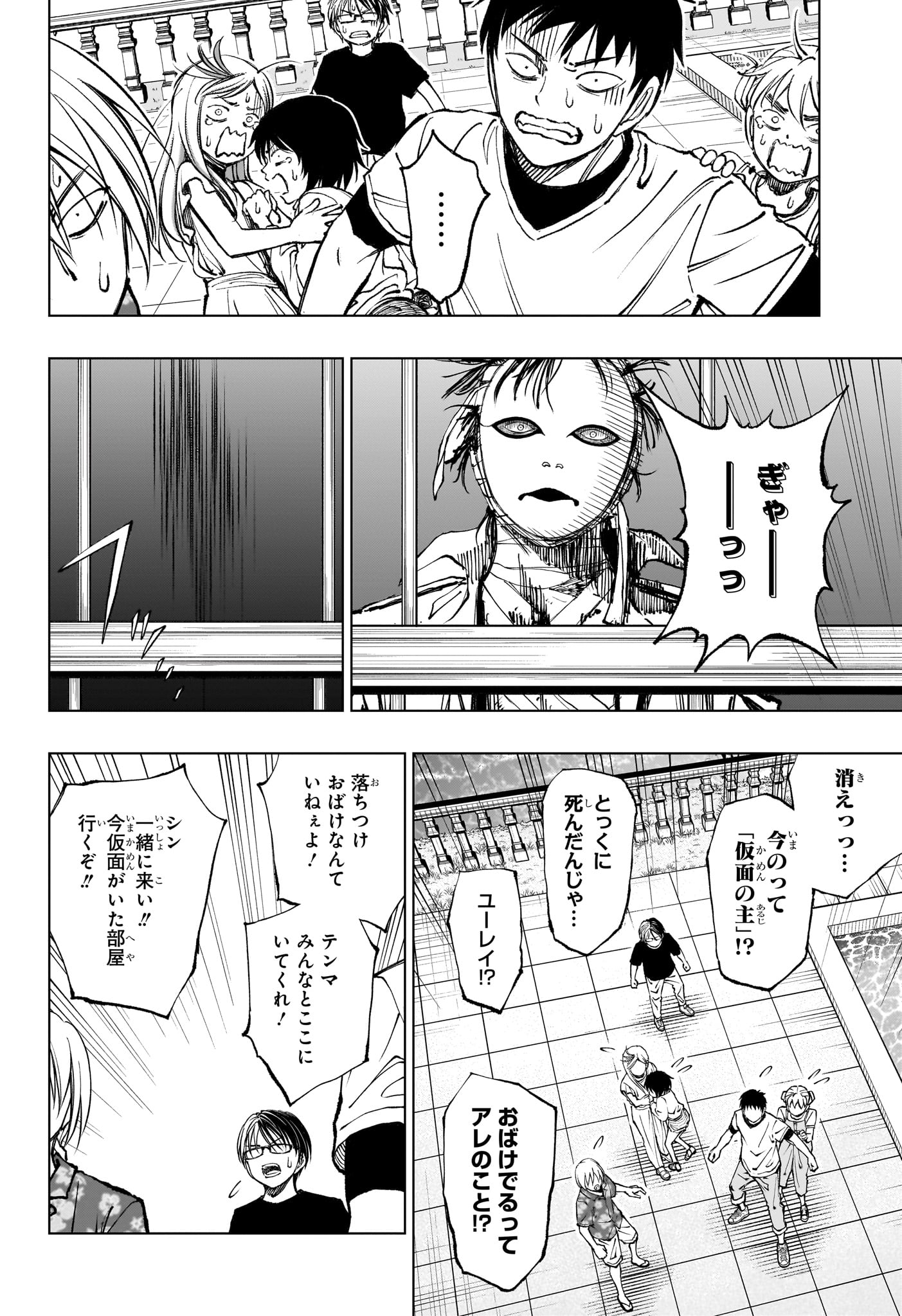 キルアオ - 第54話 - Page 4