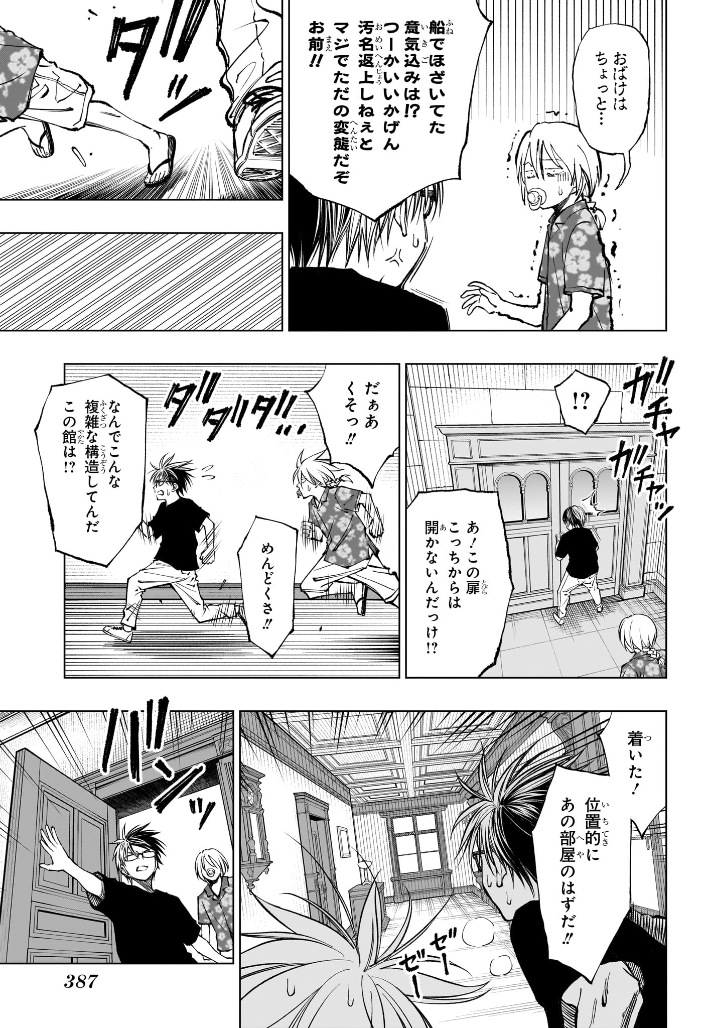 キルアオ - 第54話 - Page 5