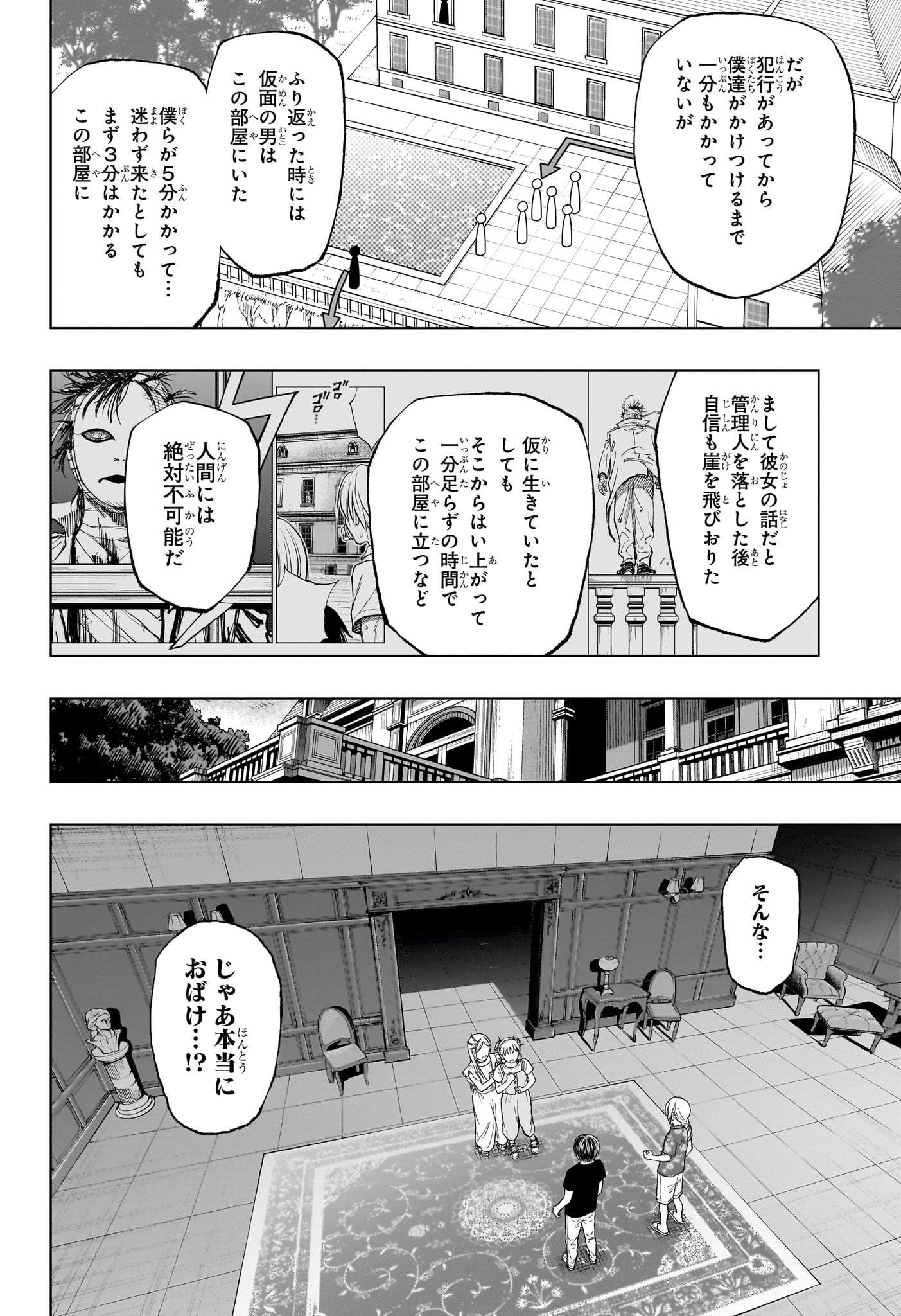 キルアオ - 第54話 - Page 8