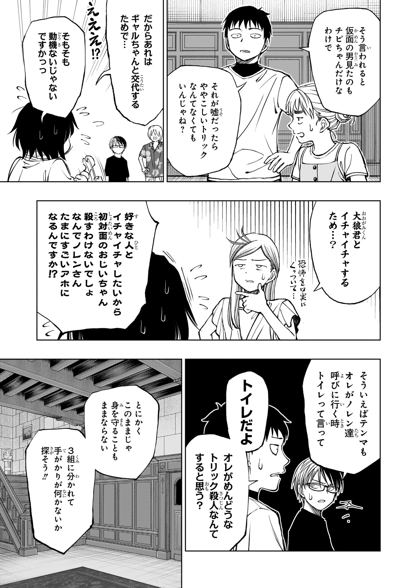 キルアオ - 第54話 - Page 11