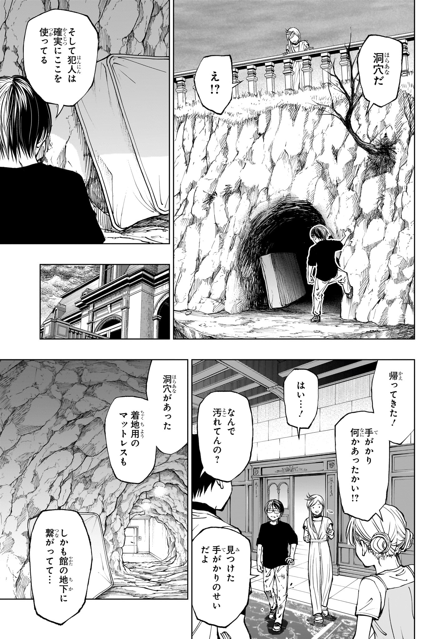 キルアオ - 第54話 - Page 15