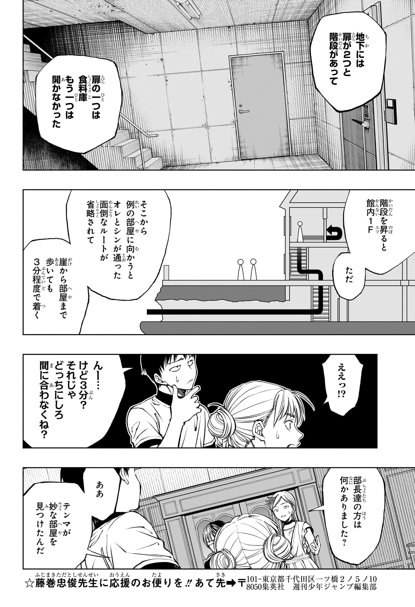 キルアオ - 第54話 - Page 16