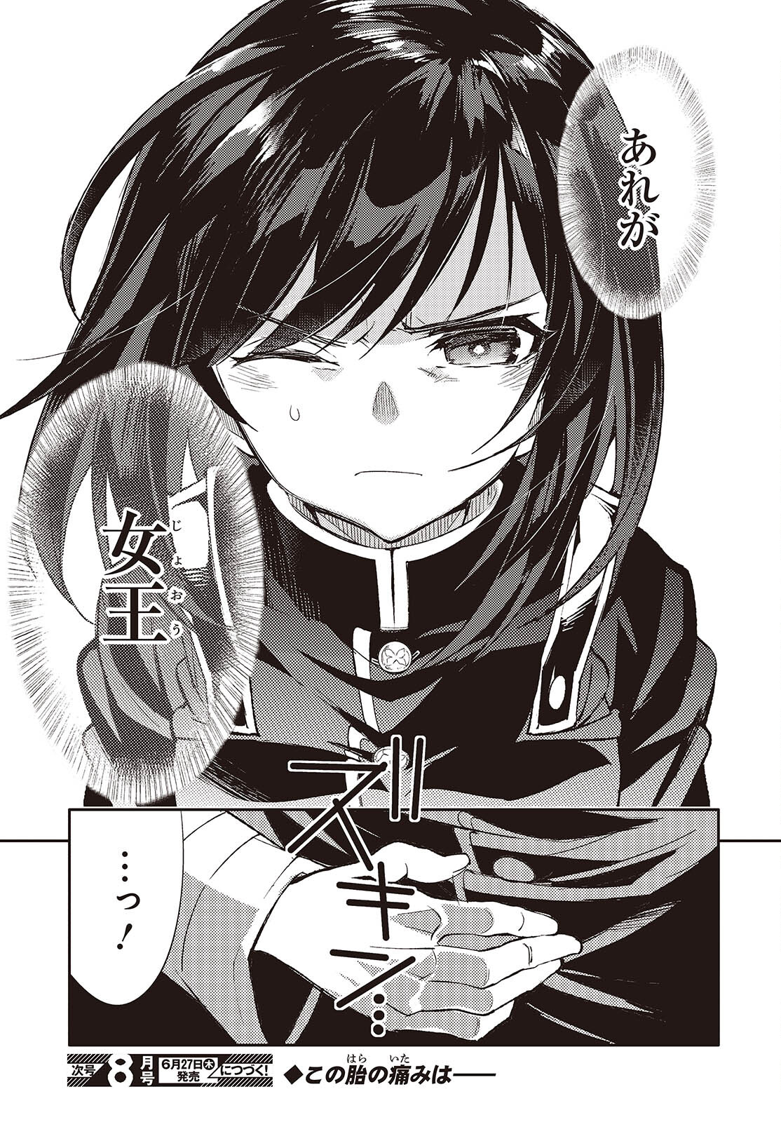 Kodoku No Kochou Wa Donna Yume Wo Miru No Ka? 第3話 - Trang 51