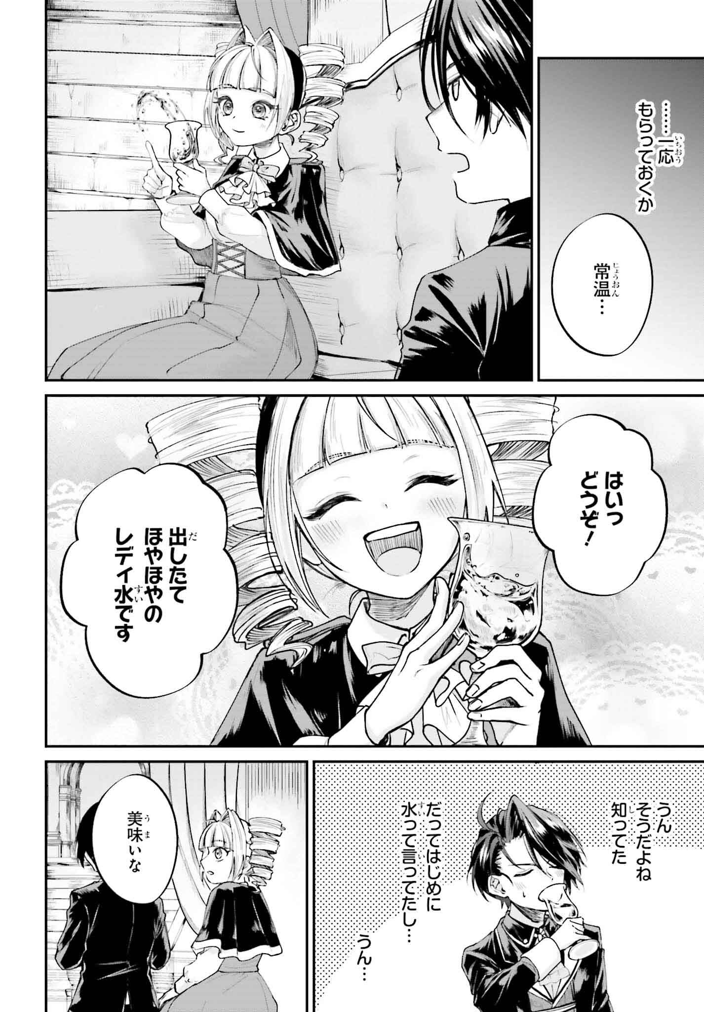 悪役貴族として必要なそれ - 第6話 - Page 10