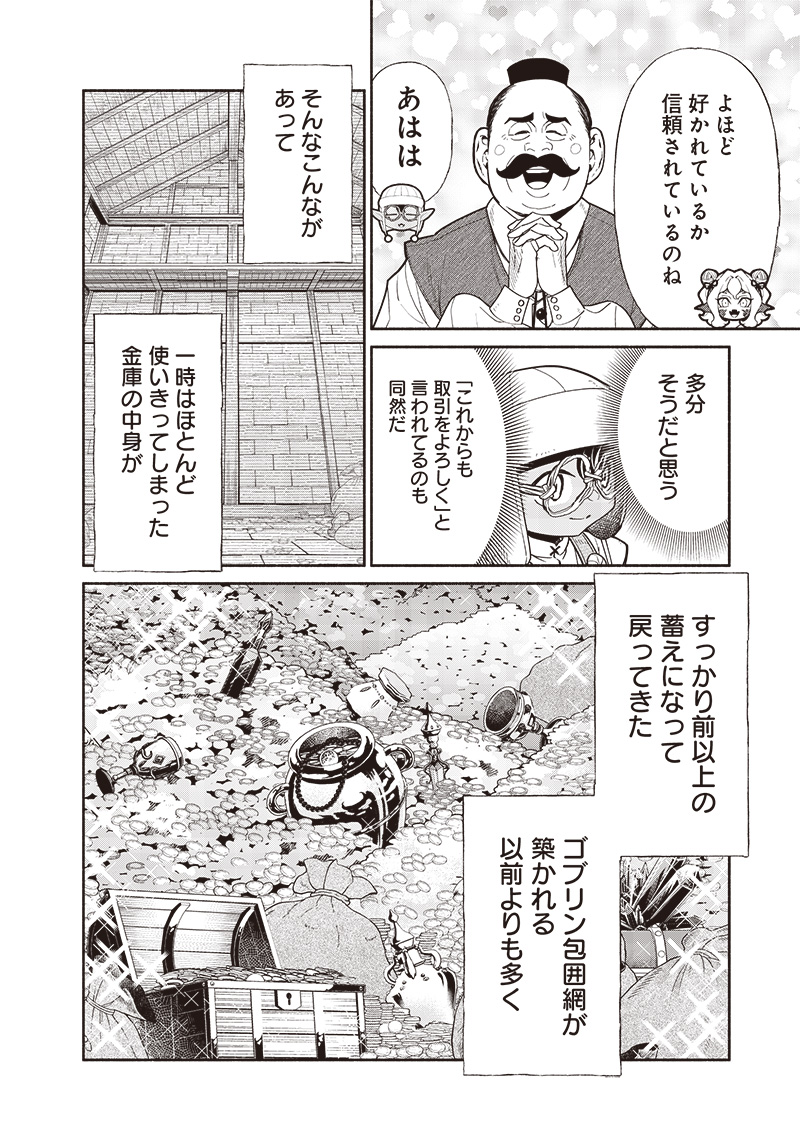 転生ゴブリンだけど質問ある？ - 第99話 - Page 6