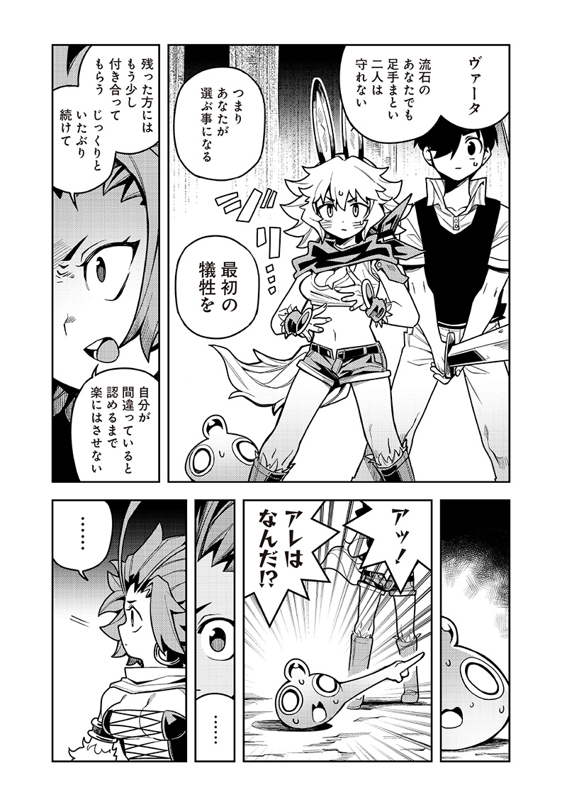 モンむすご！ - 第8.3話 - Page 5