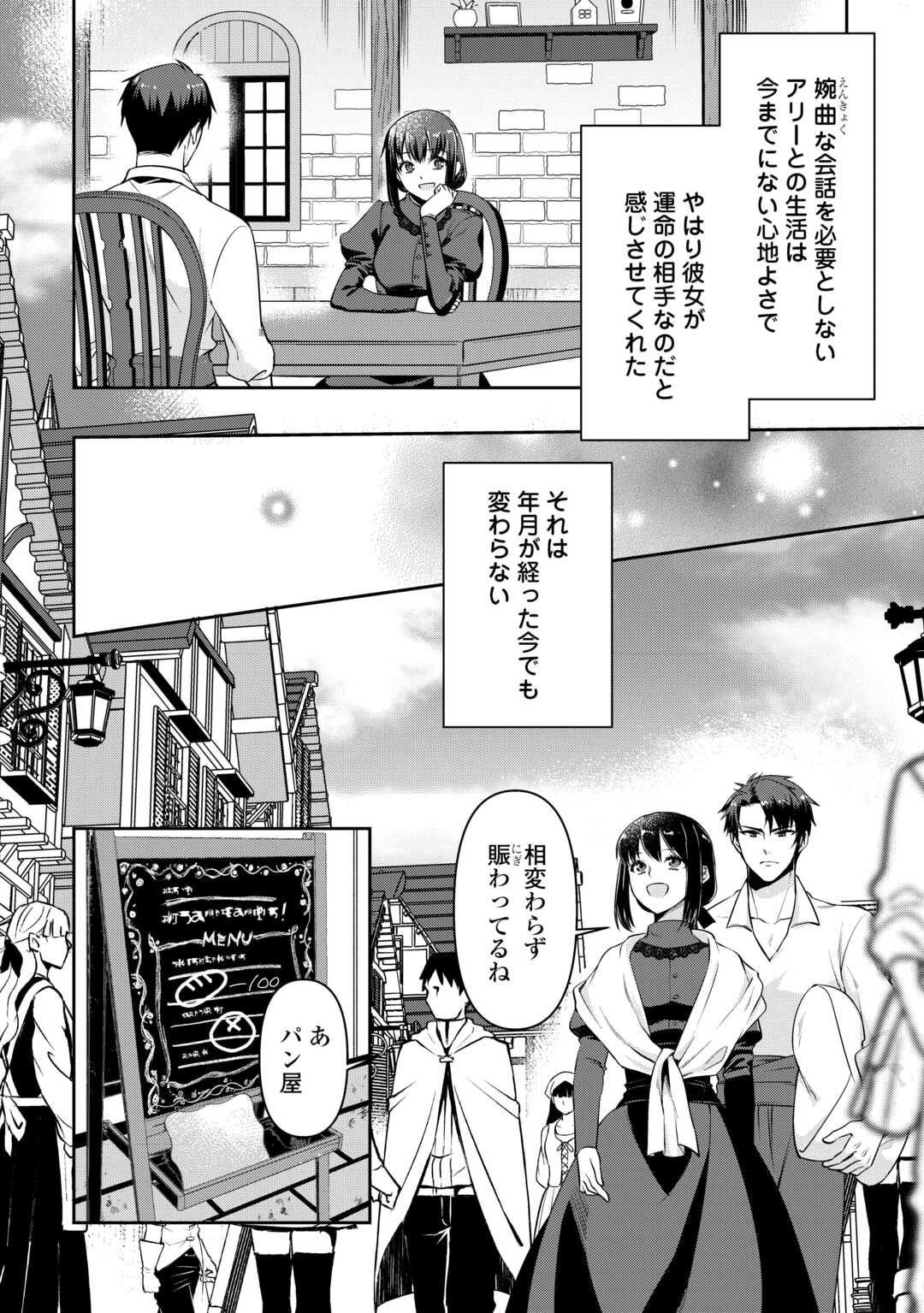 あなたの愛など要りません - 第5話 - Page 22