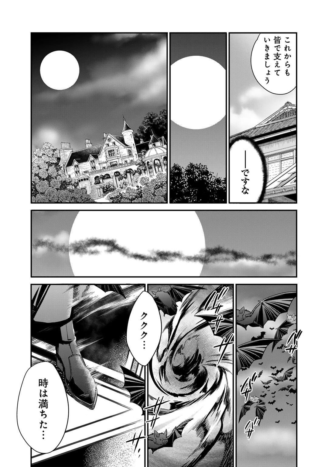 異世界で土地を買って農場を作ろう - 第52話 - Page 17