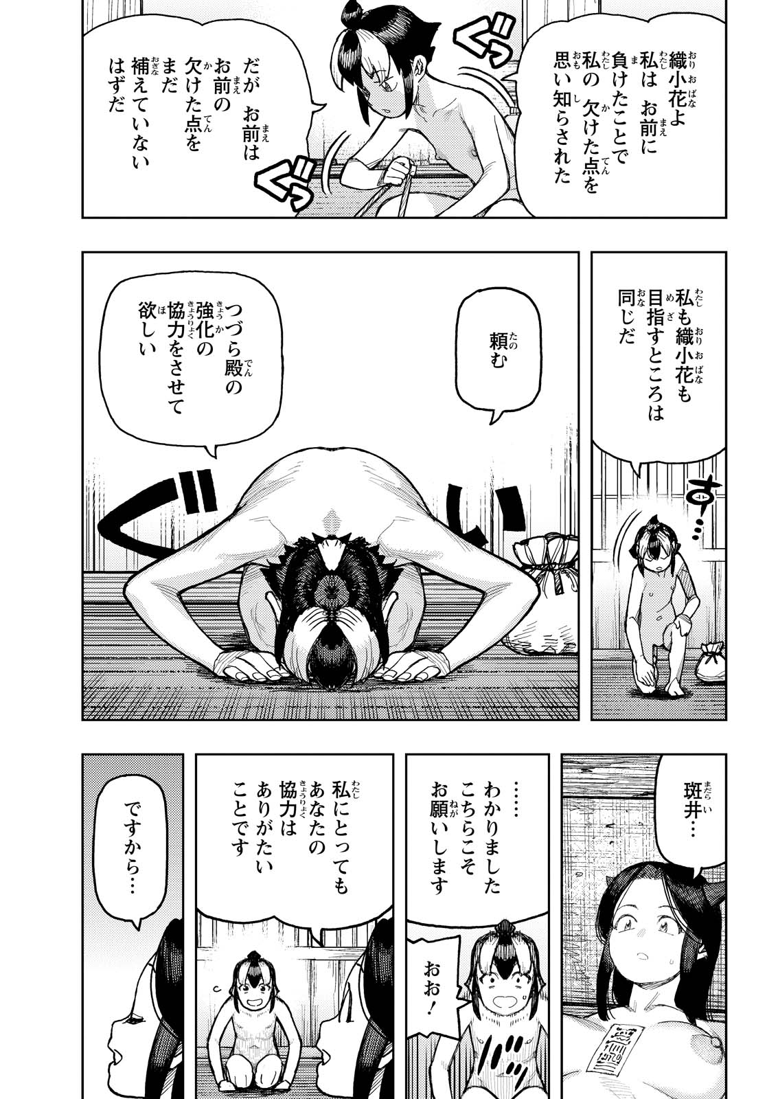 つぐもも - 第167話 - Page 15