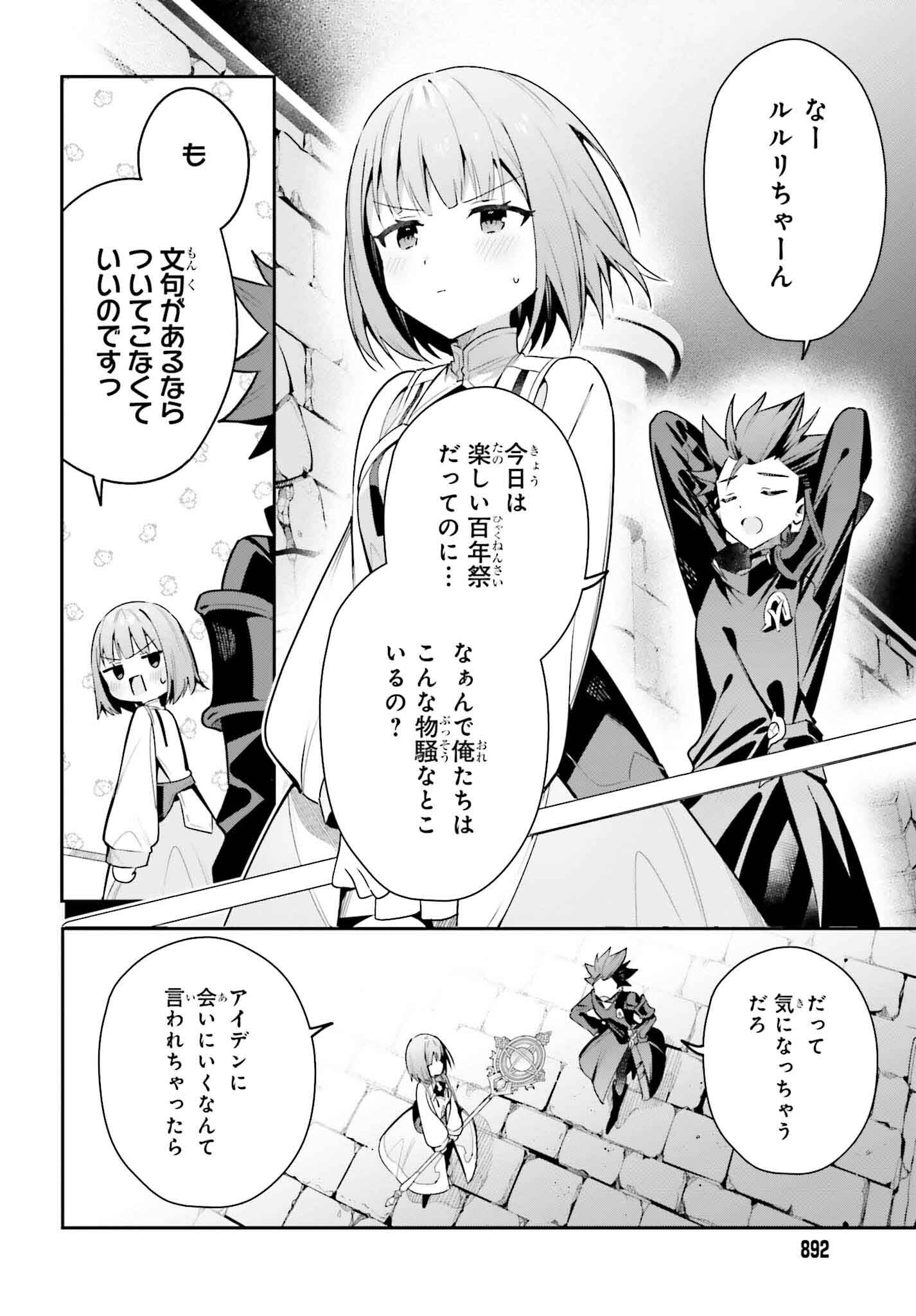 ギルドの受付嬢ですが、残業は嫌なのでボスをソロ討伐しようと思います - 第32話 - Page 18