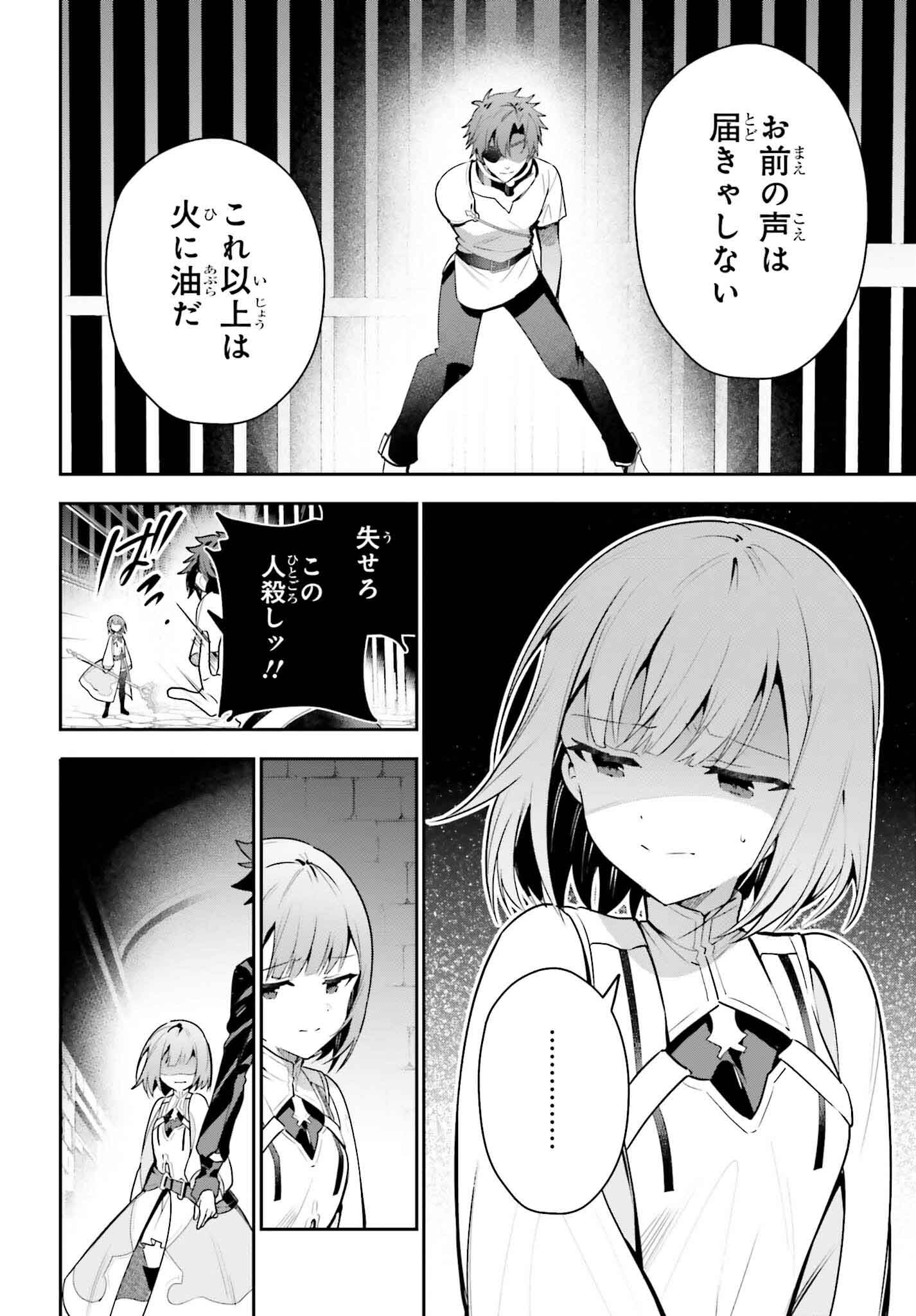 ギルドの受付嬢ですが、残業は嫌なのでボスをソロ討伐しようと思います - 第32話 - Page 30