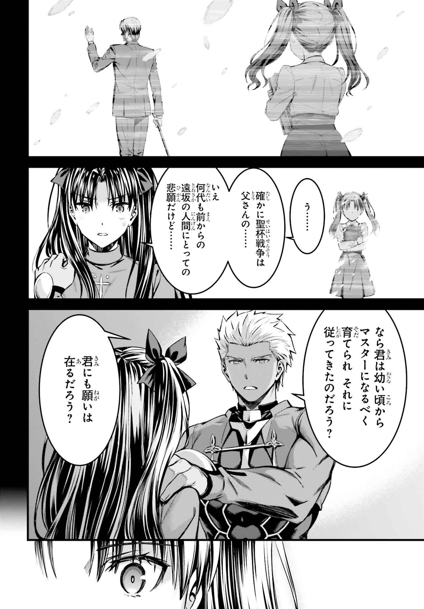 FATE/STAY NIGHT［UNLIMITED BLADE WORKS］ - 第24話 - Page 28