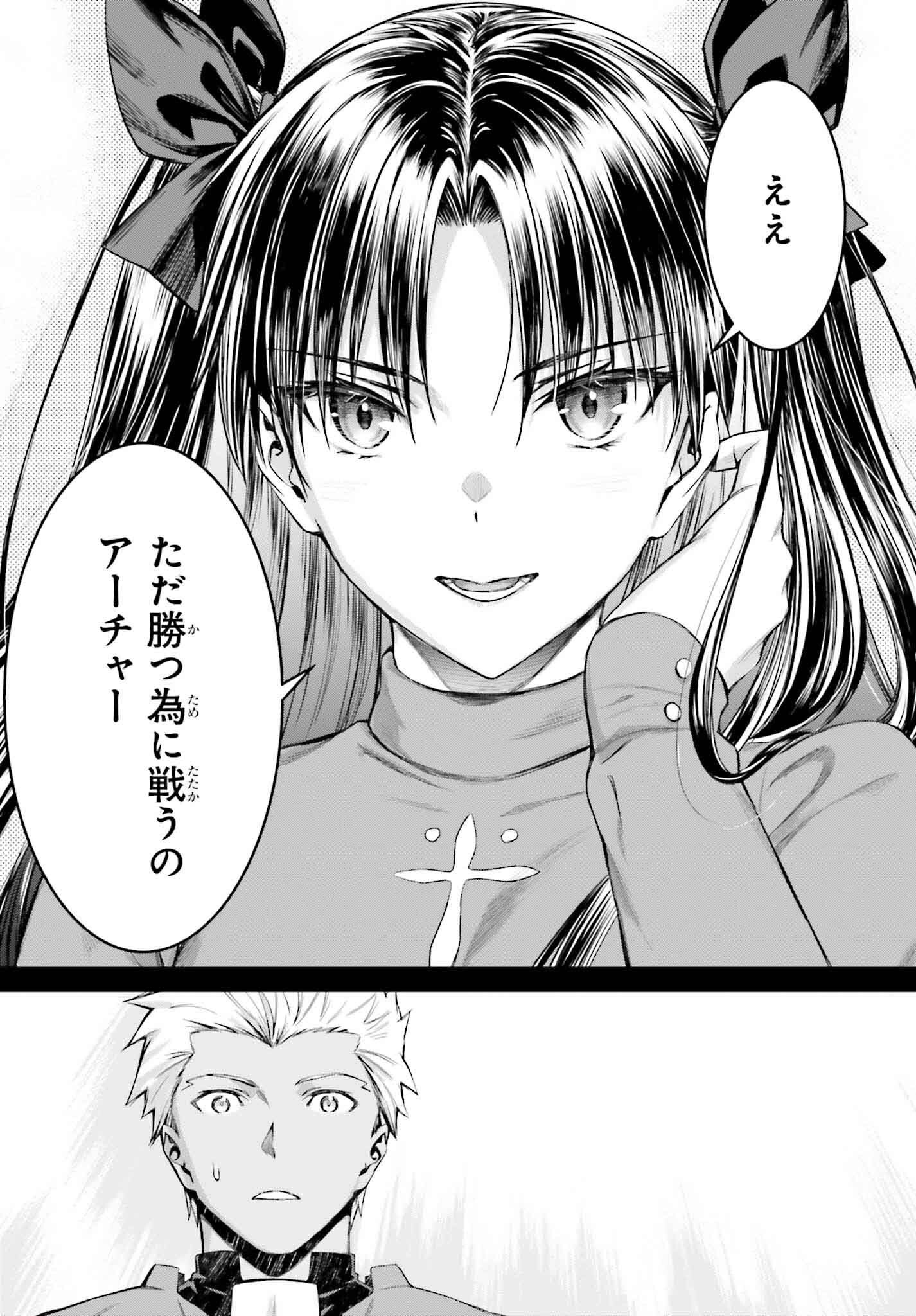 FATE/STAY NIGHT［UNLIMITED BLADE WORKS］ - 第24話 - Page 32