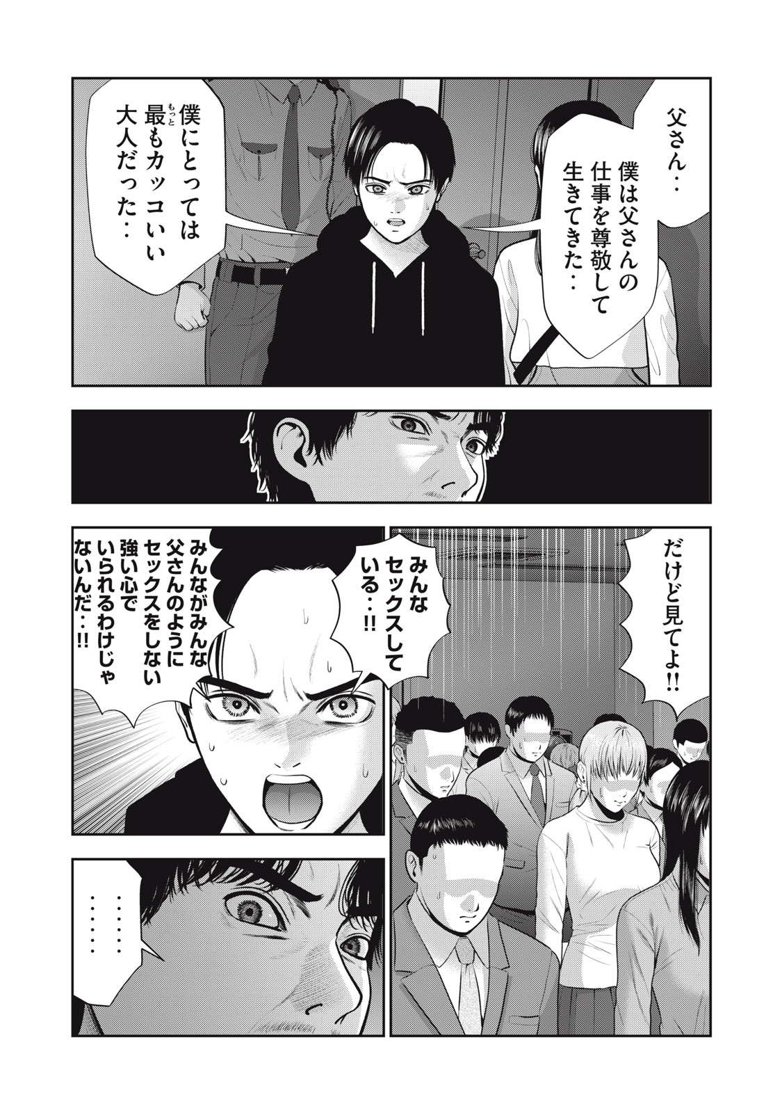 アカイリンゴ - 第55話 - Page 5