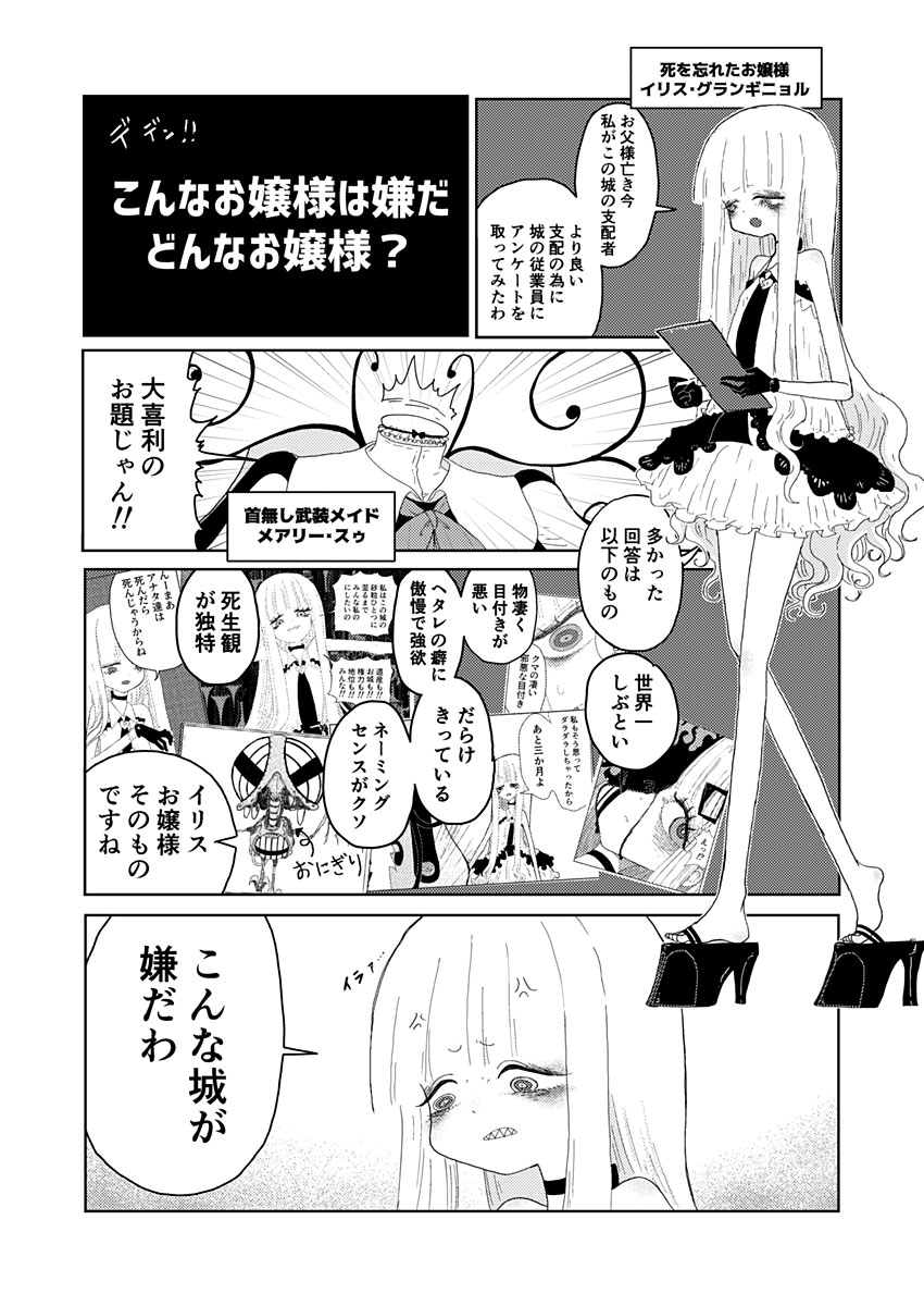 カラフルグレー 第9.5話 - Trang 1