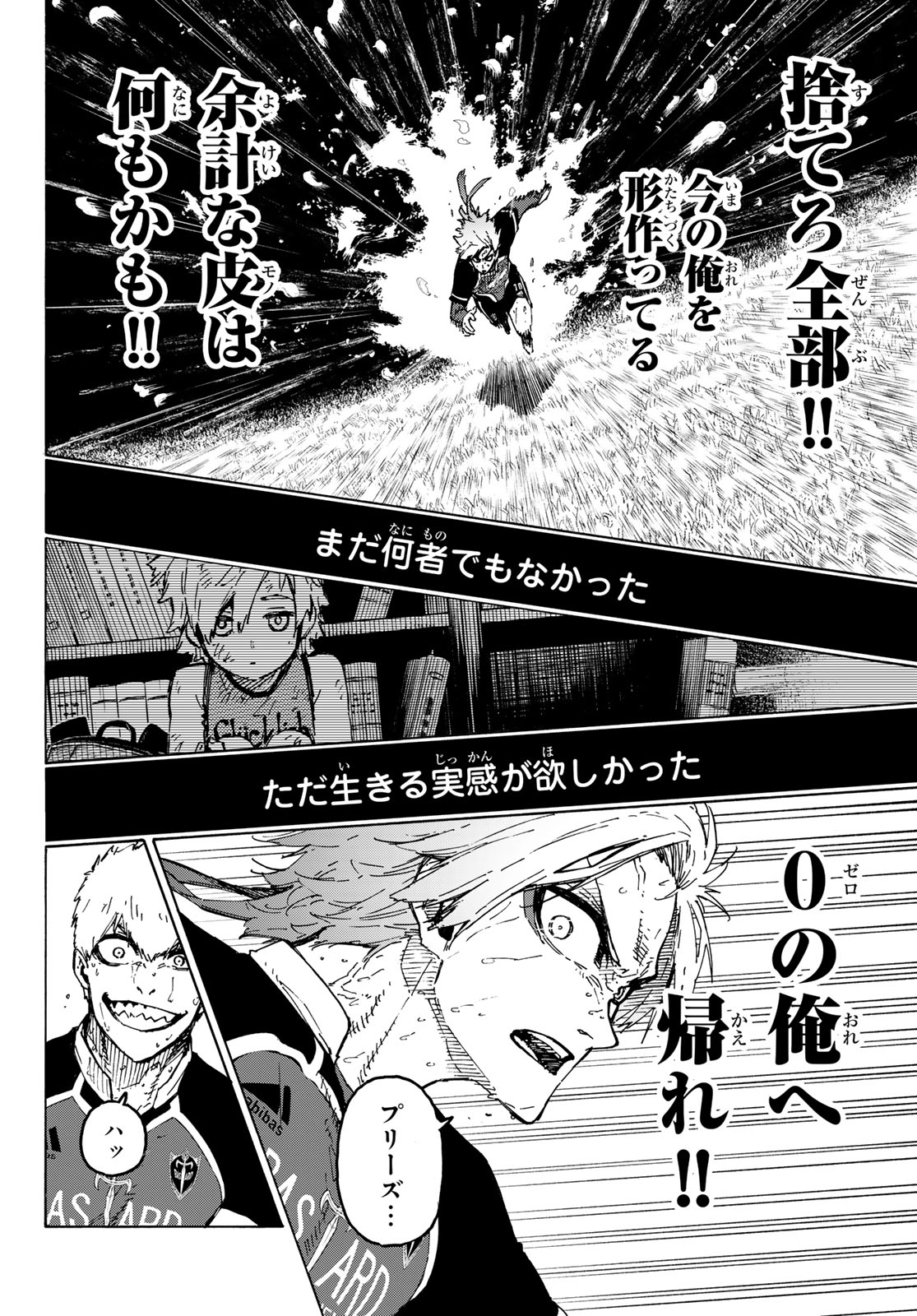 ブルーロック - 第263話 - Page 10