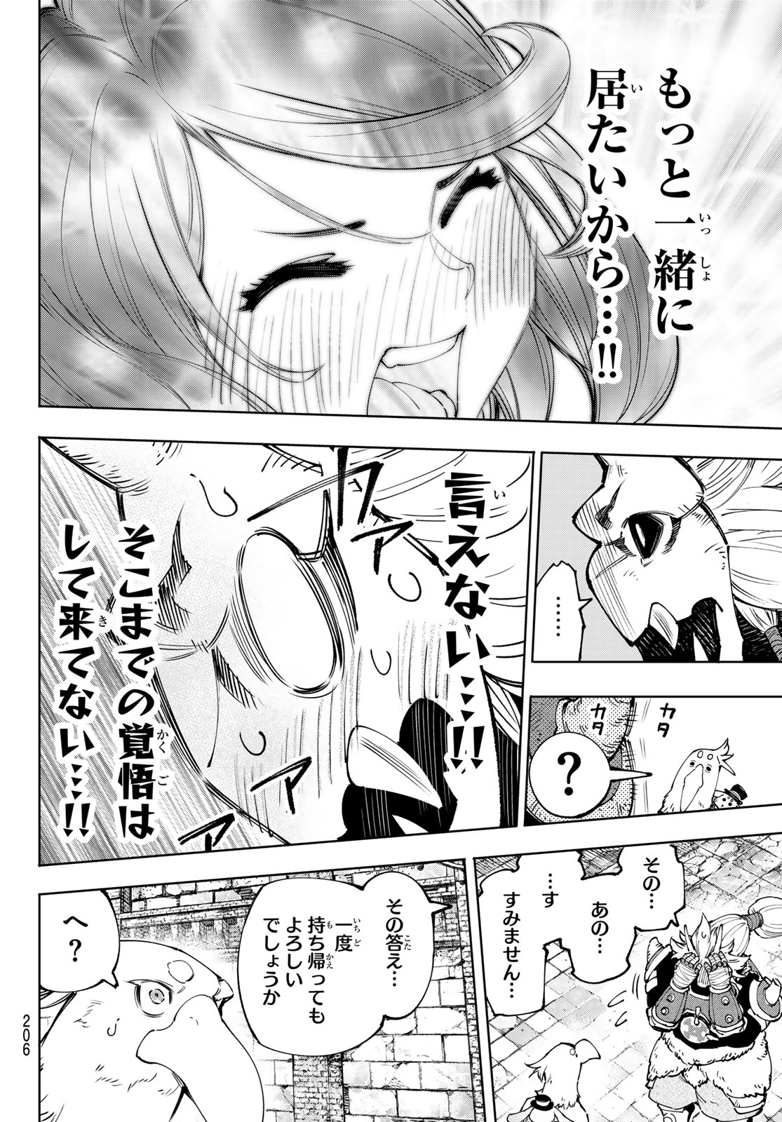 シャングリラ・フロンティア〜クソゲーハンター、神ゲーに挑まんとす〜 - 第179話 - Page 6