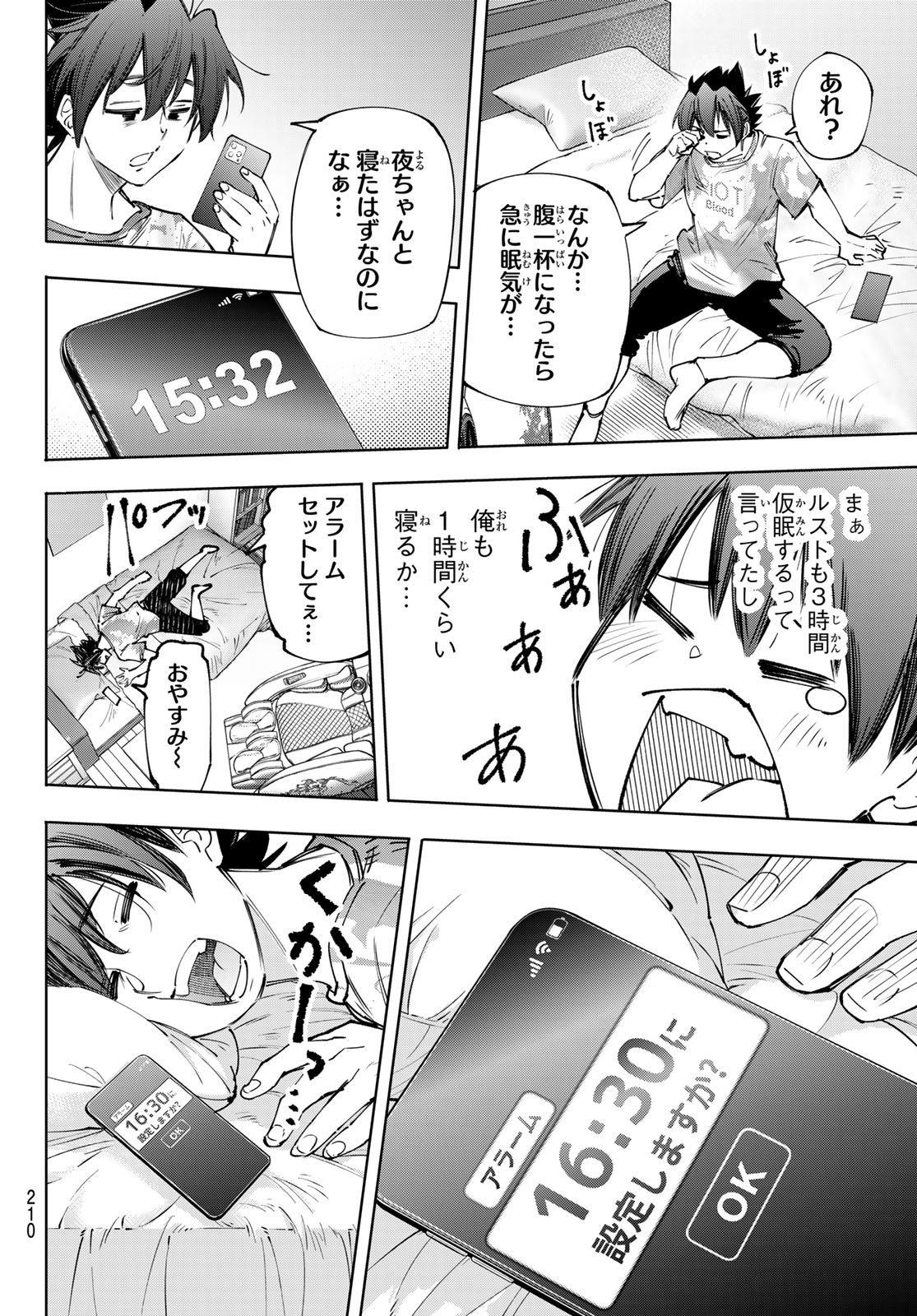 シャングリラ・フロンティア〜クソゲーハンター、神ゲーに挑まんとす〜 - 第179話 - Page 10