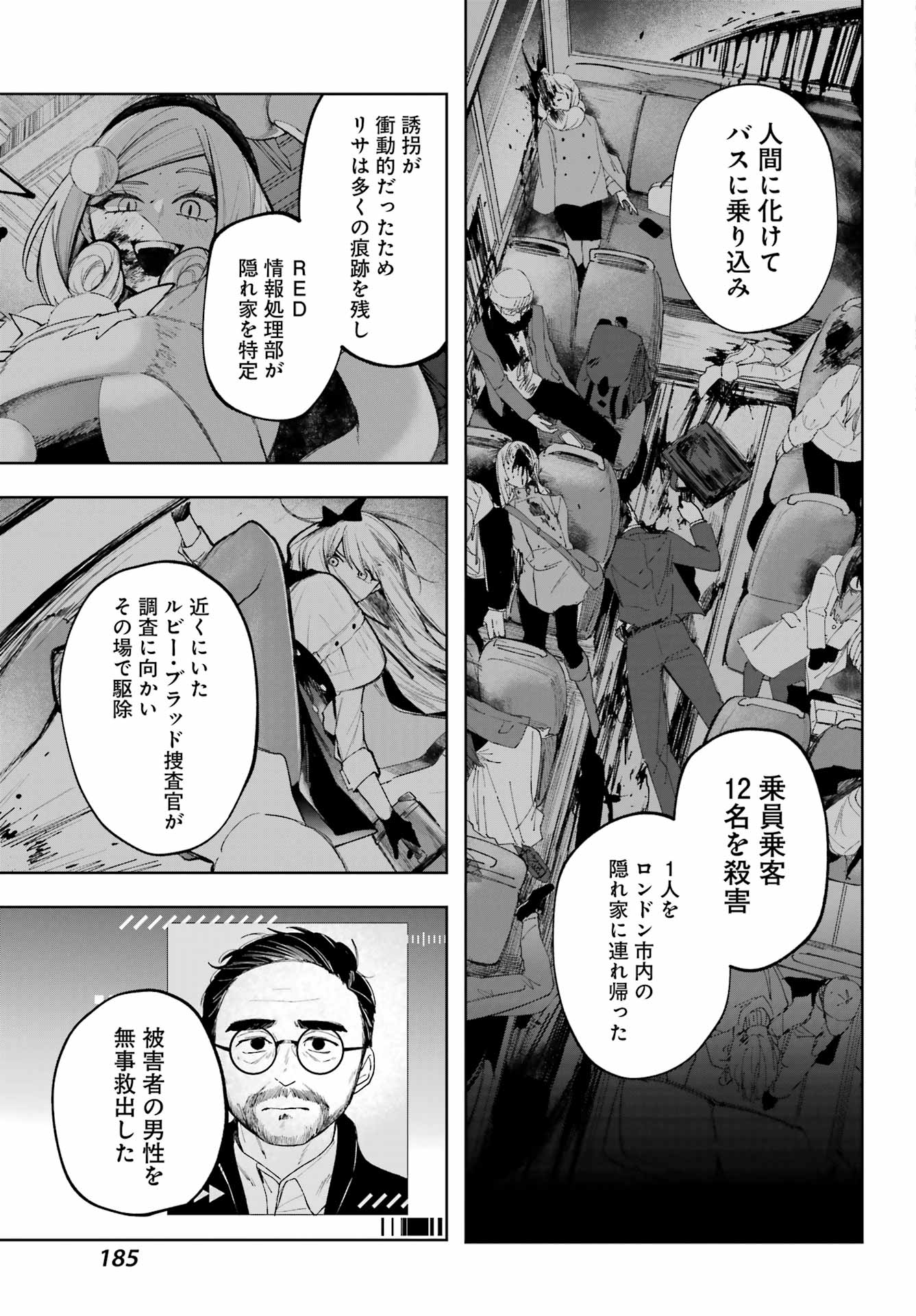 ルビー・オンザ・ケーキ‐人喰い魔女の晩餐会‐ - 第1話 - Page 43