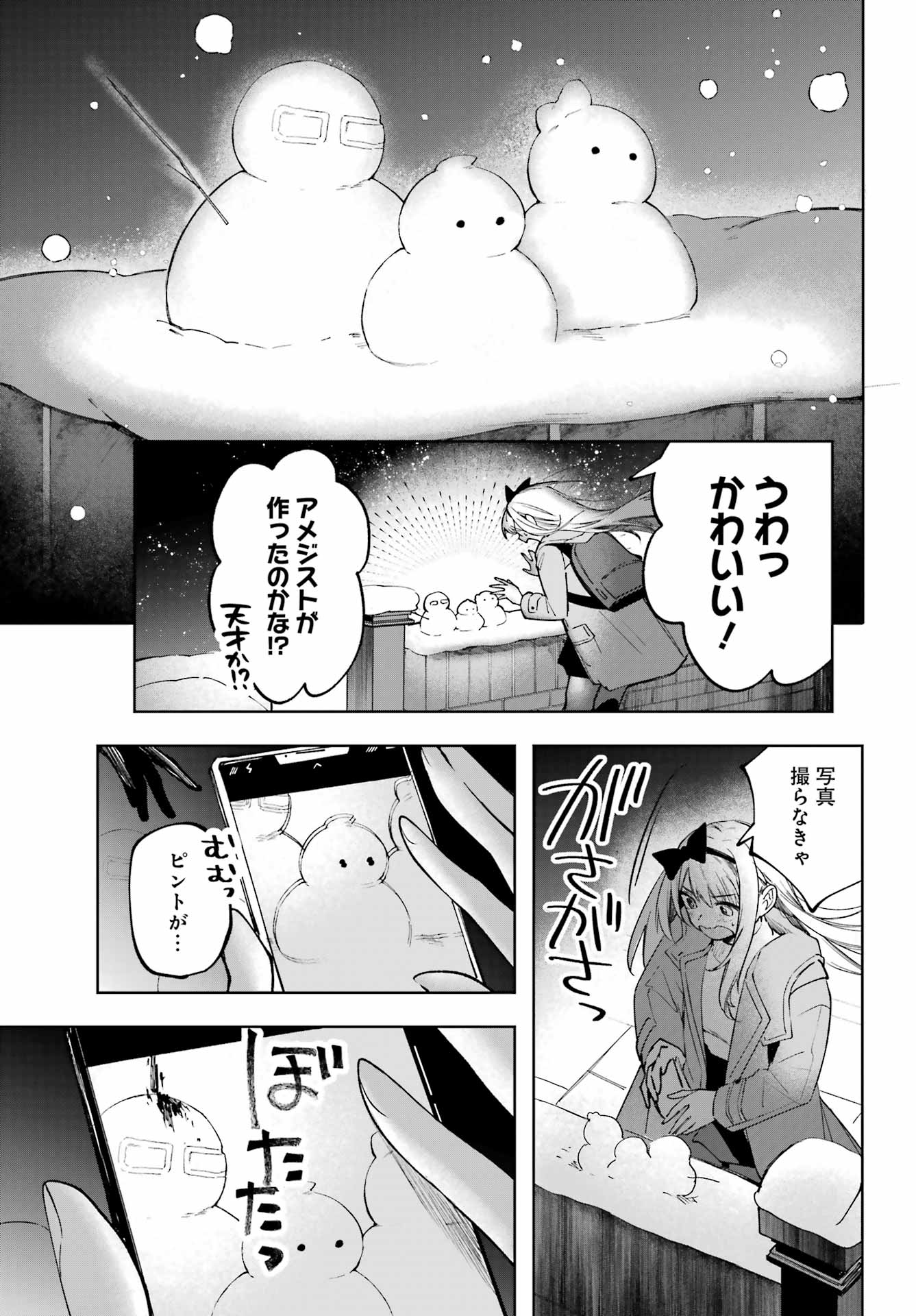 ルビー・オンザ・ケーキ‐人喰い魔女の晩餐会‐ - 第1話 - Page 59