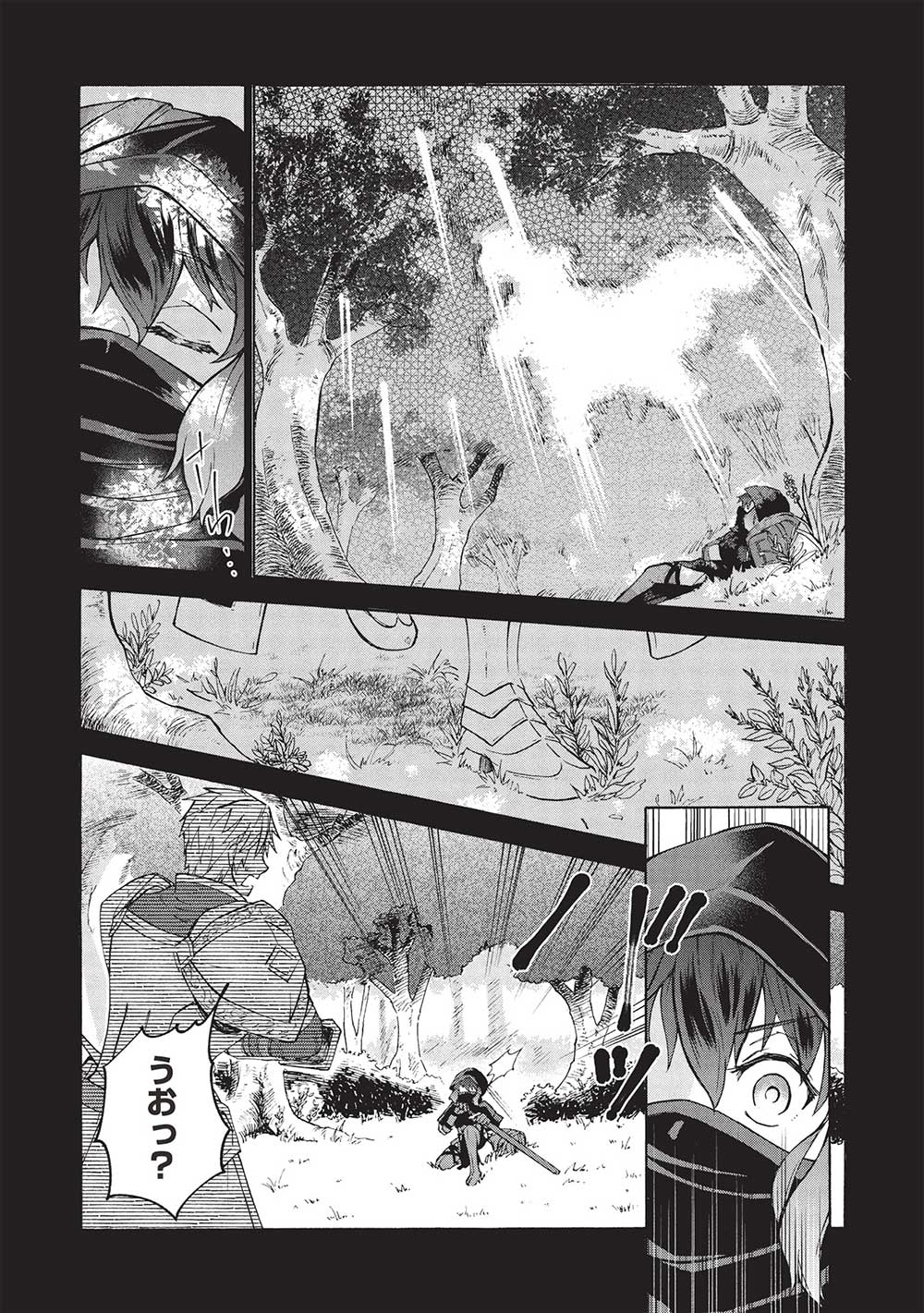 能あるオーガは角を隠す 第3.1話 - Trang 4