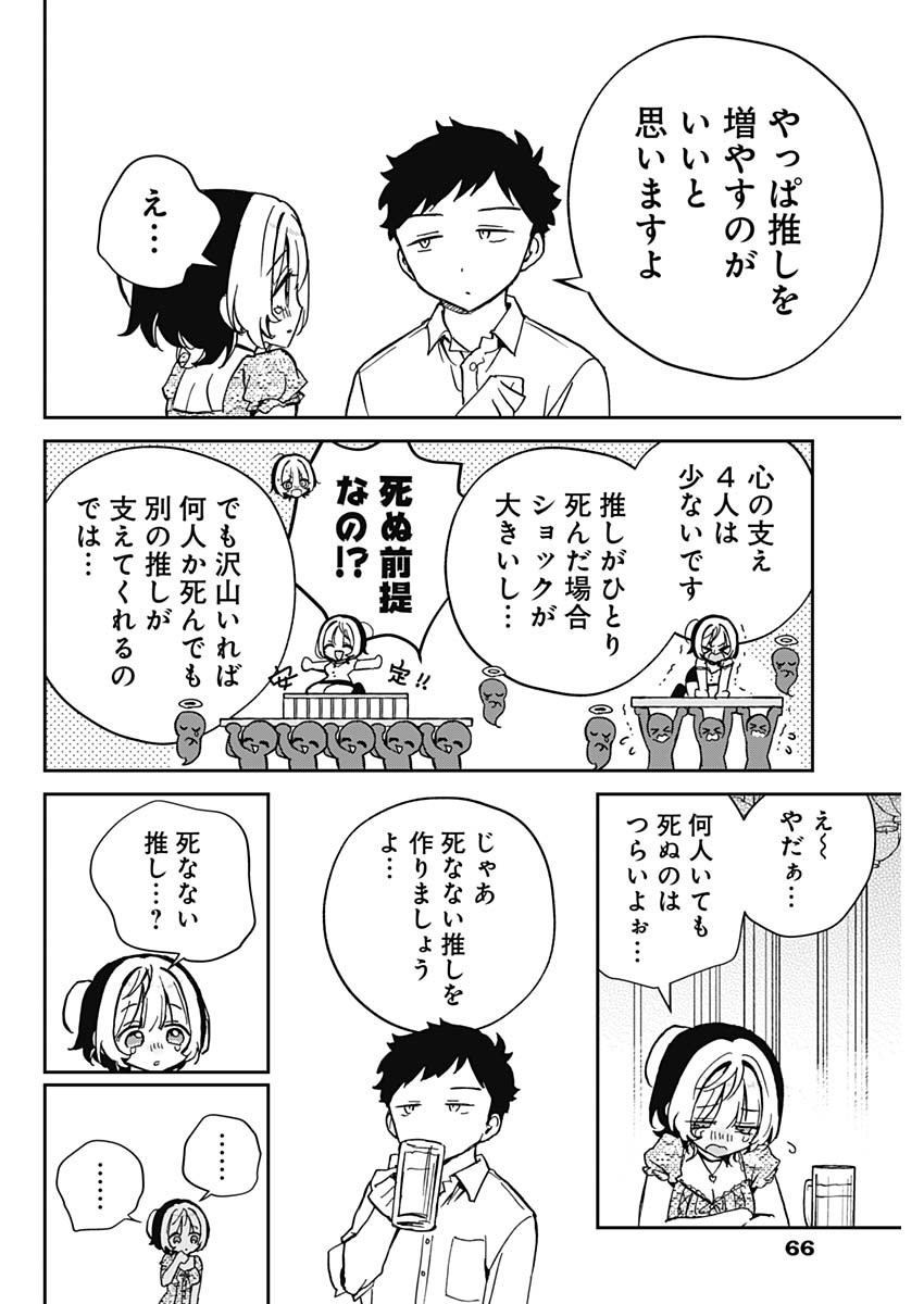 のあ先輩はともだち。 - 第42話 - Page 10