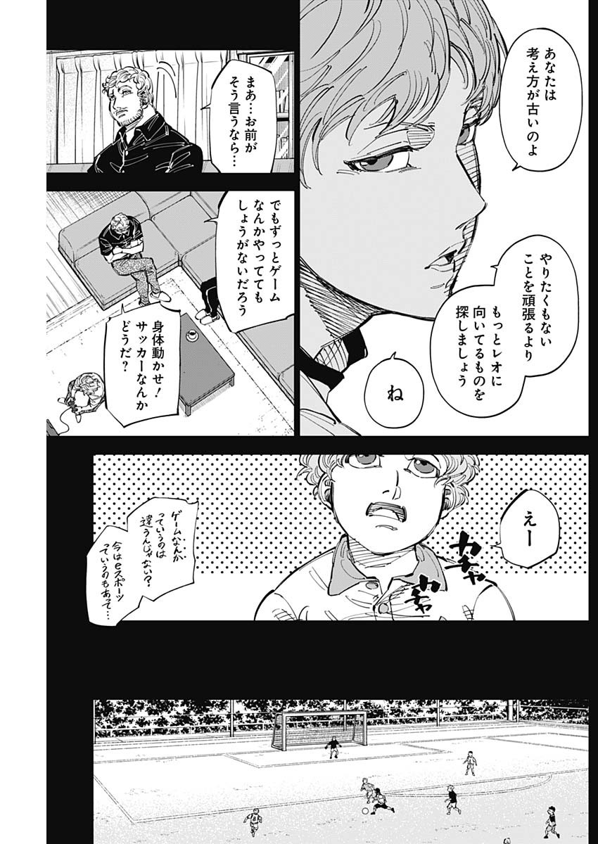 カテナチオ - 第54話 - Page 3