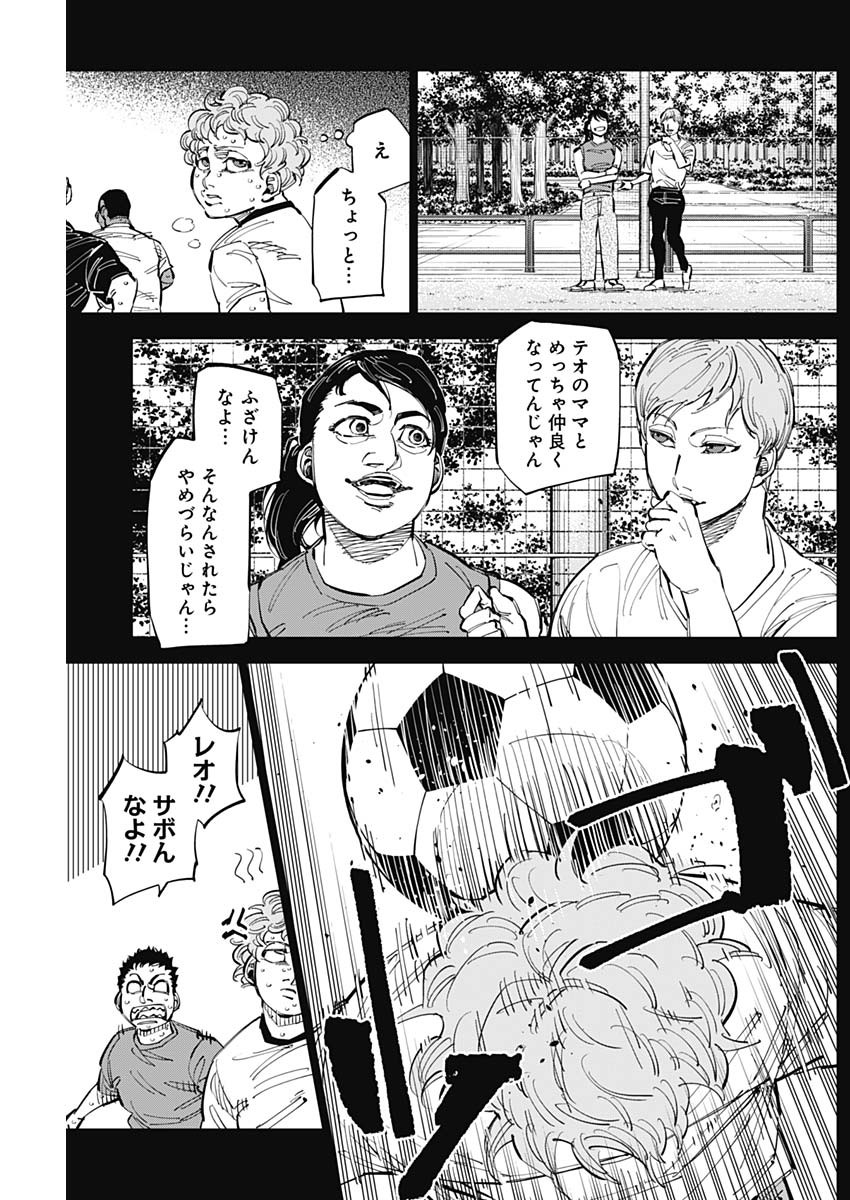 カテナチオ - 第54話 - Page 11