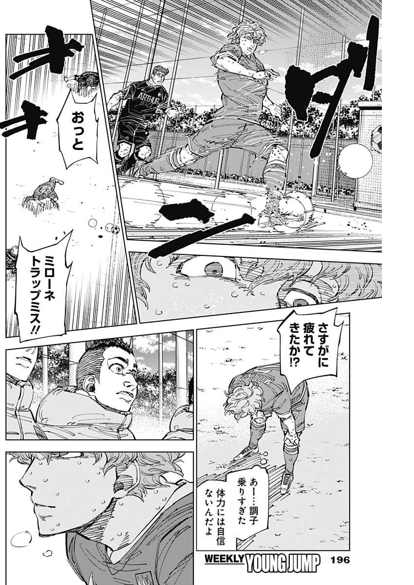 カテナチオ - 第54話 - Page 12