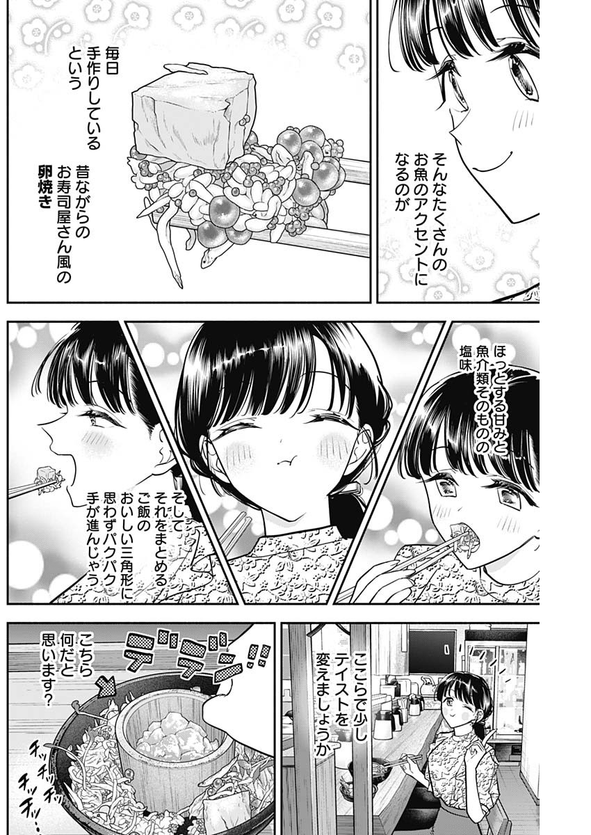 女優めし - 第82話 - Page 10