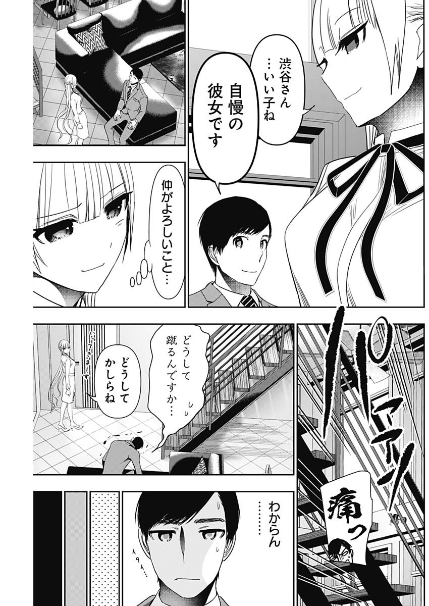 バツハレ - 第104話 - Page 5