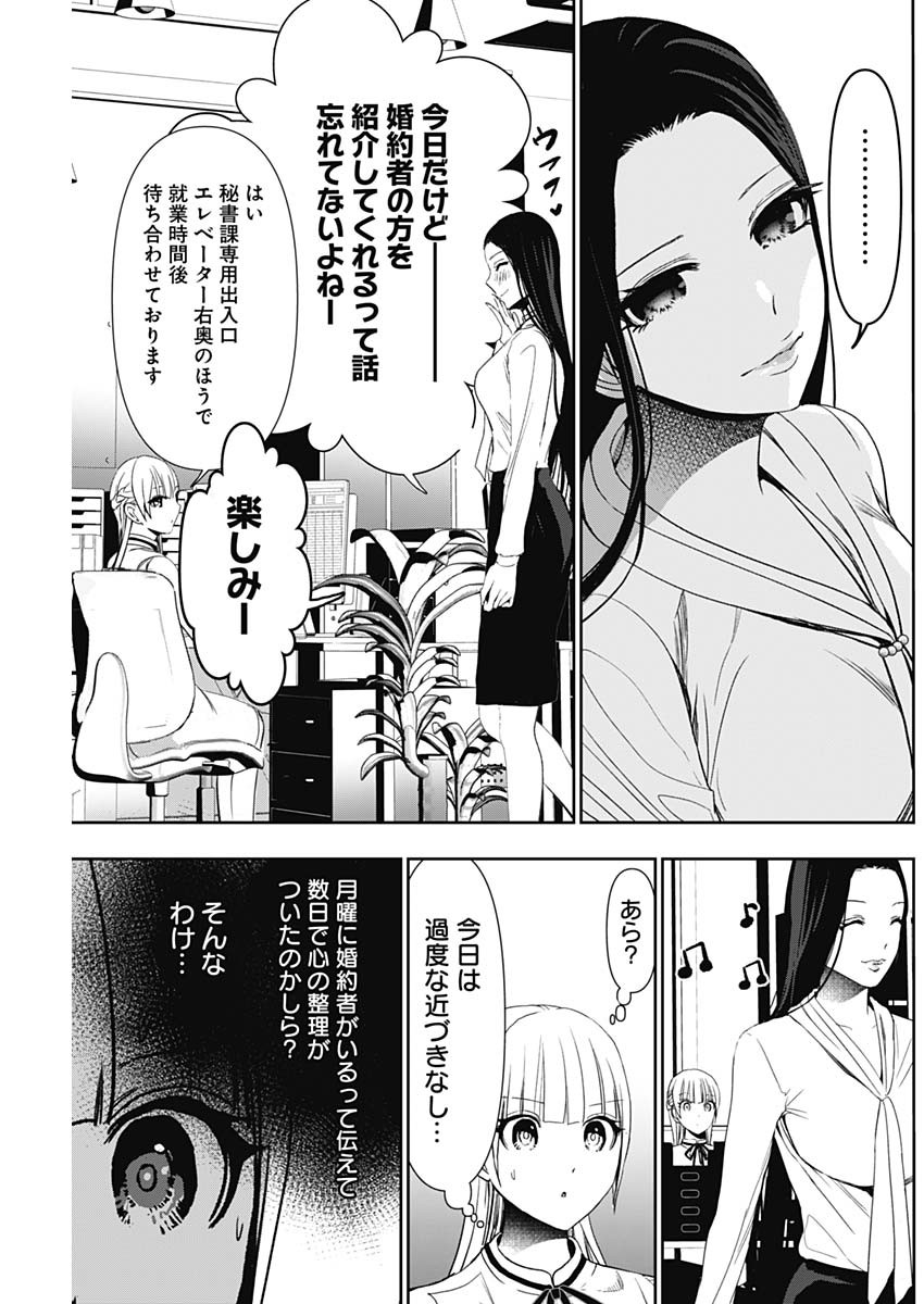 バツハレ - 第104話 - Page 7