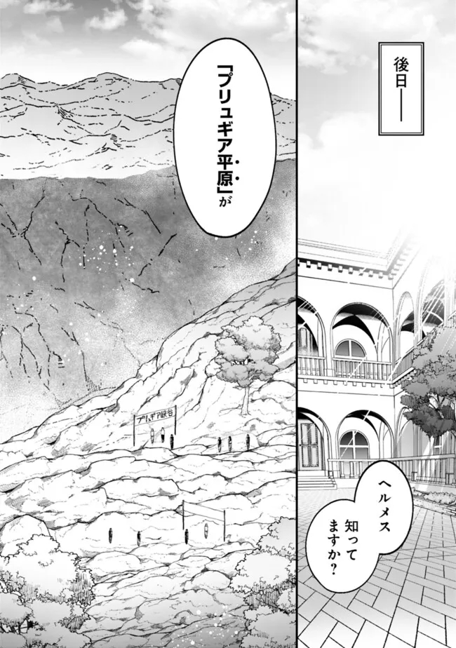 俺はまだ、本気を出していないDX - 第30話 - Page 12