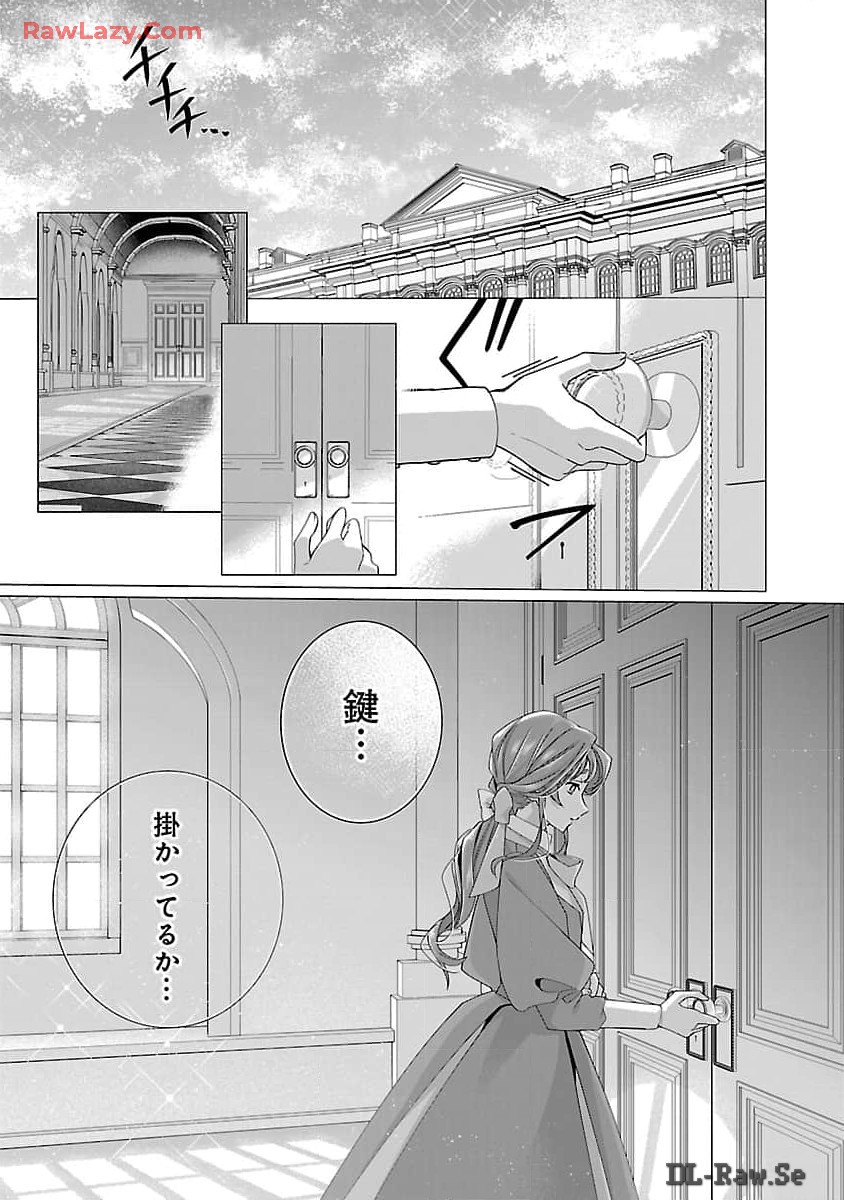 限界OLさんは悪役令嬢さまに仕えたい - 第19話 - Page 2