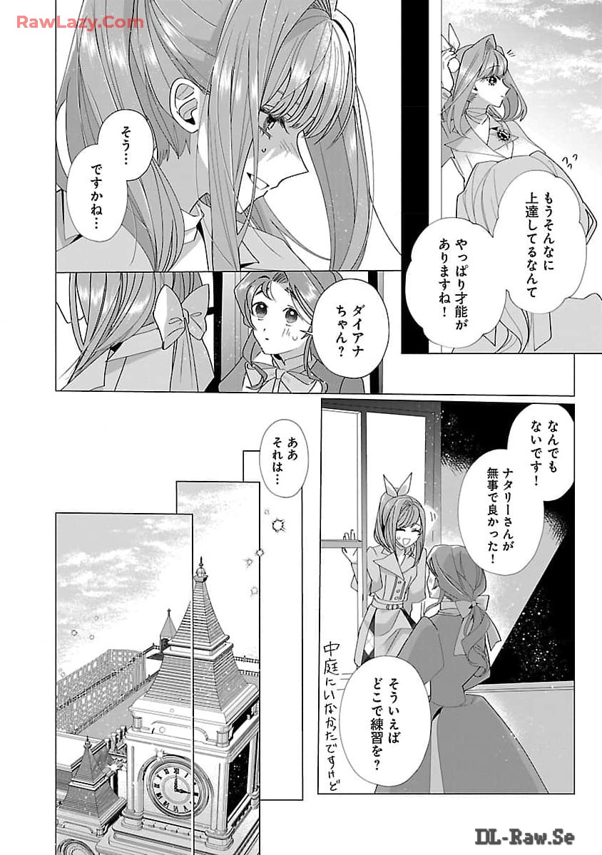 限界OLさんは悪役令嬢さまに仕えたい - 第19話 - Page 8