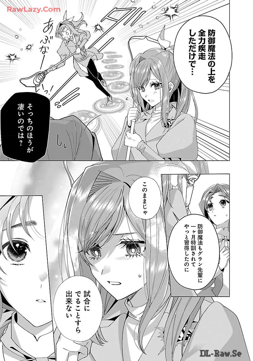 限界OLさんは悪役令嬢さまに仕えたい - 第19話 - Page 11