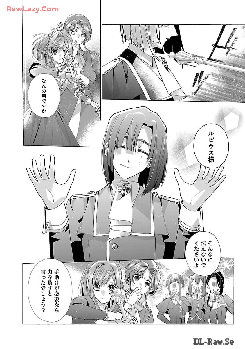 限界OLさんは悪役令嬢さまに仕えたい - 第19話 - Page 22