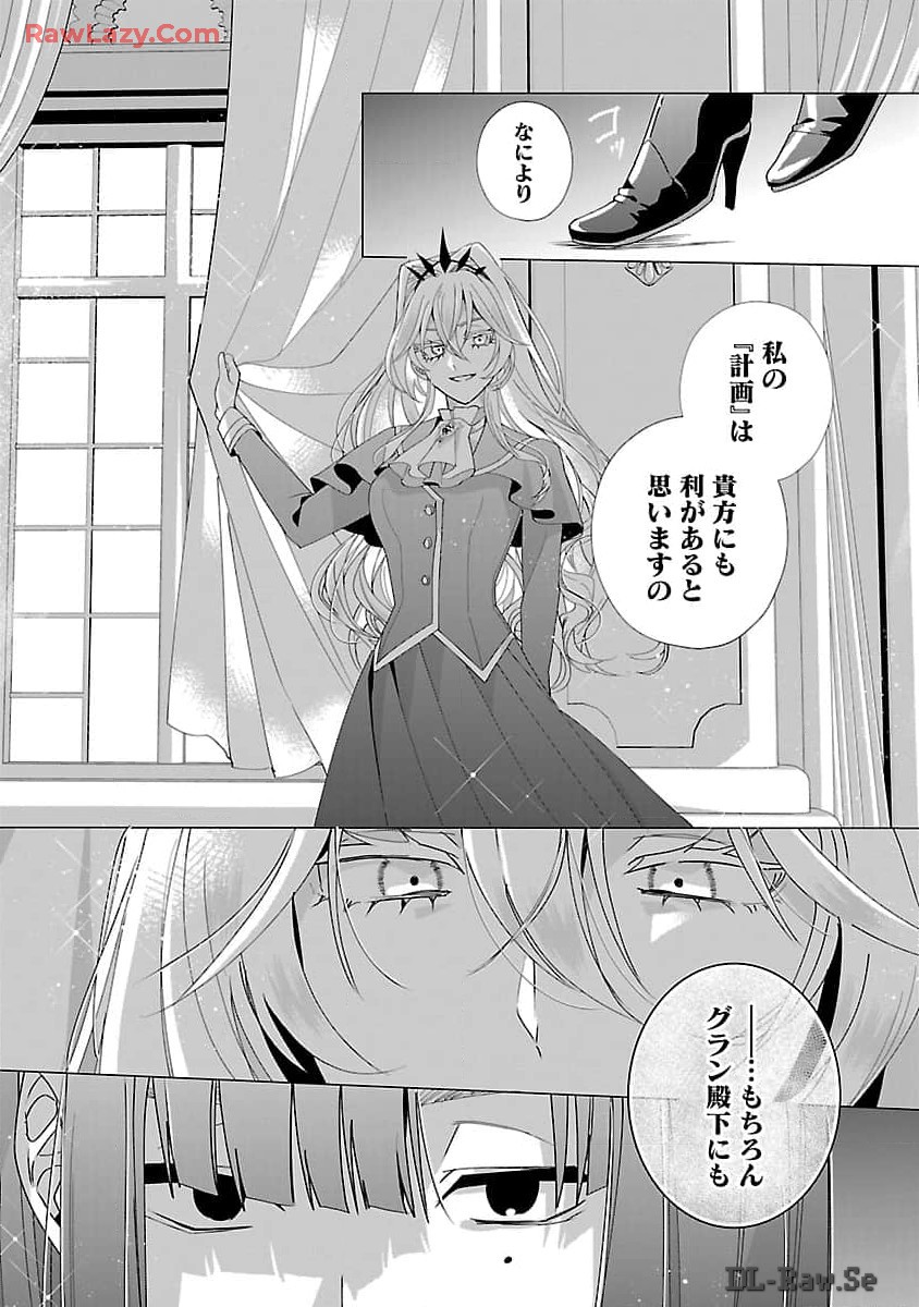 限界OLさんは悪役令嬢さまに仕えたい - 第19話 - Page 27