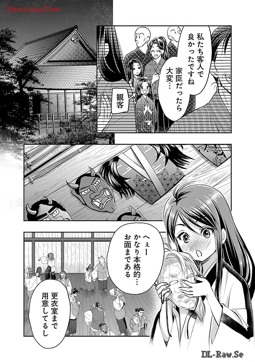 信長公弟記 ～織田さんちの八男です～ - 第26話 - Page 11