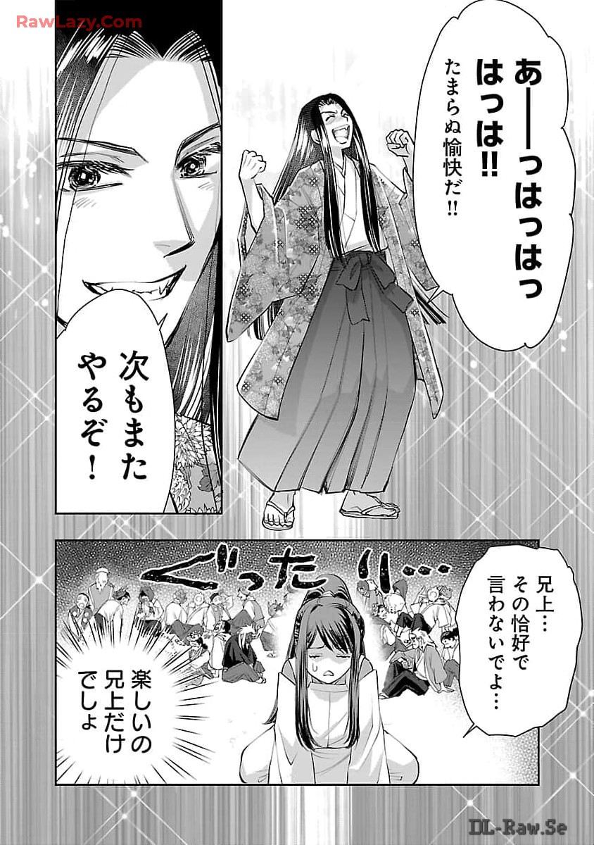 信長公弟記 ～織田さんちの八男です～ - 第26話 - Page 28