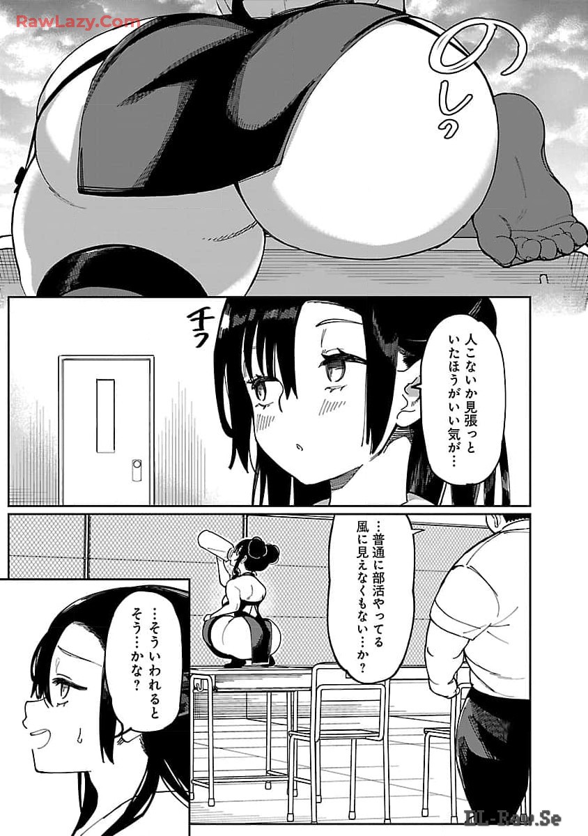 エロティック×アナボリック - 第54話 - Page 4