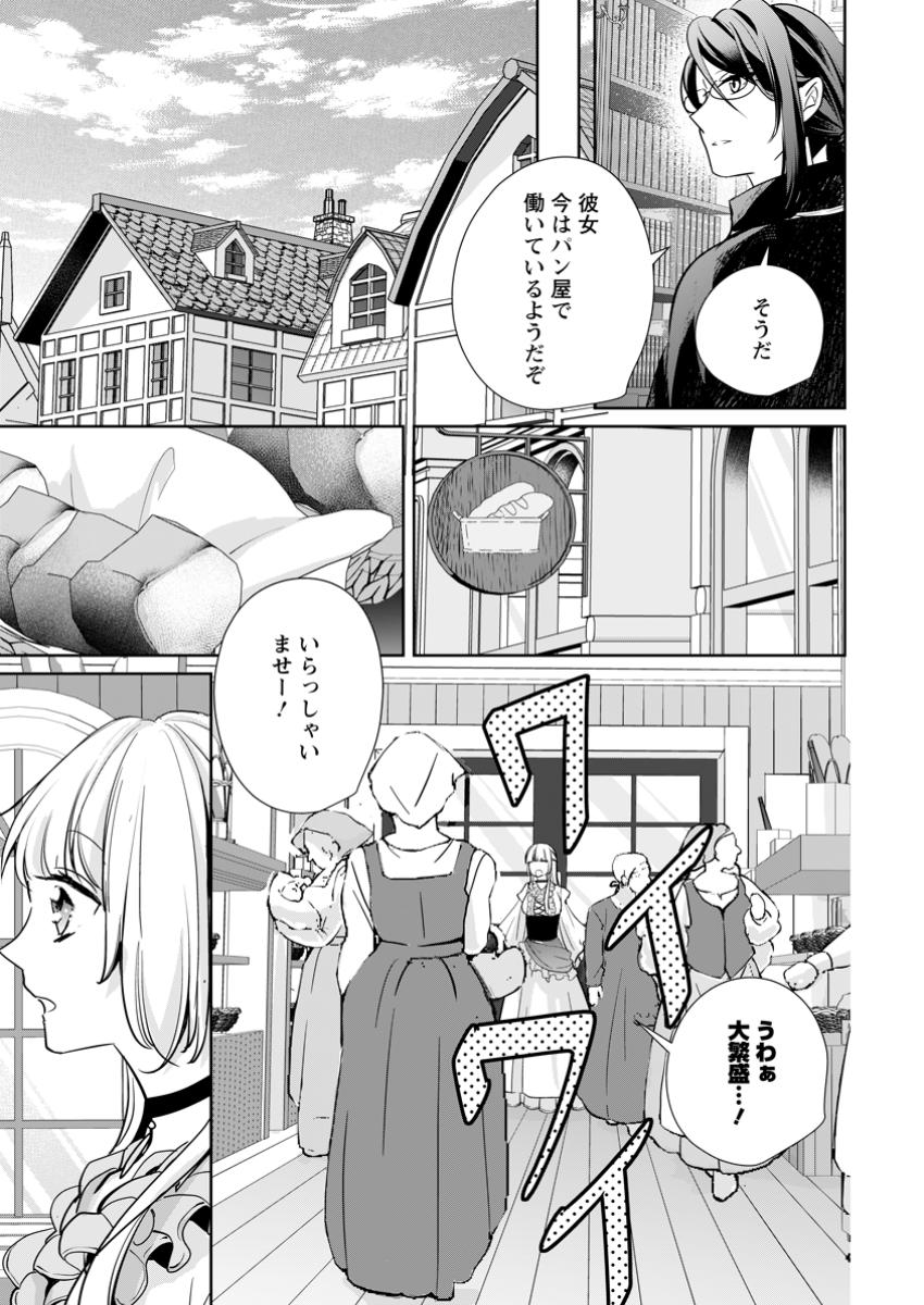転生したら武闘派令嬢!? ～恋しなきゃ死んじゃうなんて無理ゲーです 第35.2話 - Trang 3
