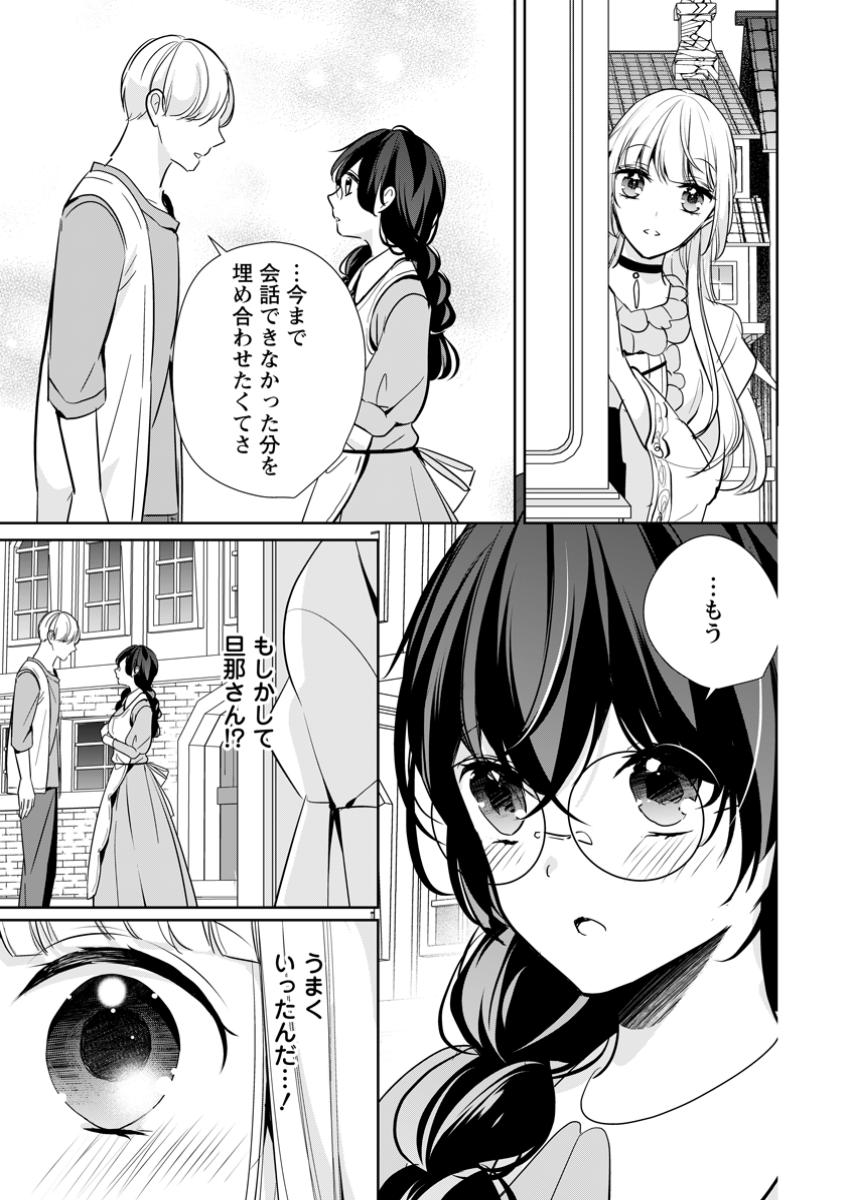 転生したら武闘派令嬢!? ～恋しなきゃ死んじゃうなんて無理ゲーです 第35.2話 - Trang 5