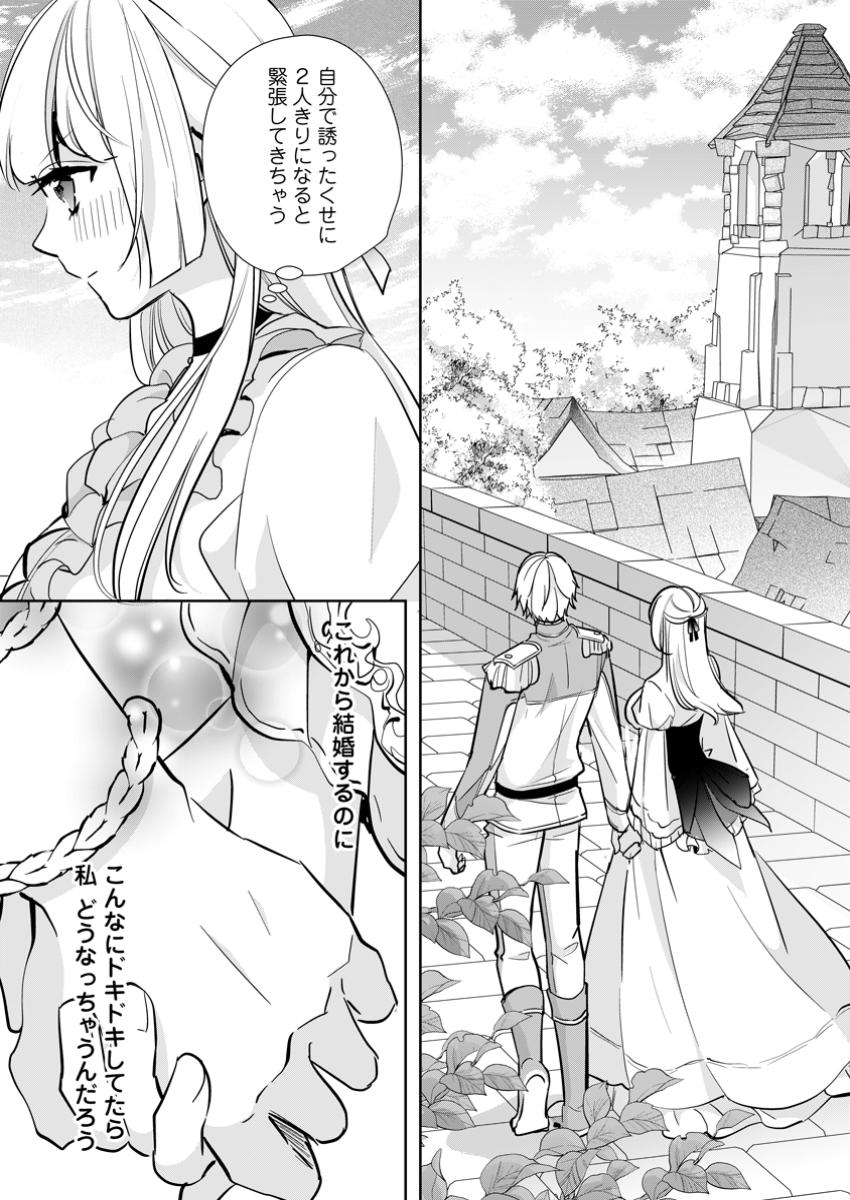 転生したら武闘派令嬢!? ～恋しなきゃ死んじゃうなんて無理ゲーです 第35.2話 - Trang 9