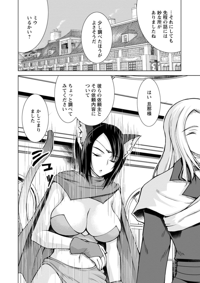 のんべんだらりな転生者～貧乏農家を満喫す～ 第22.2話 - Trang 2