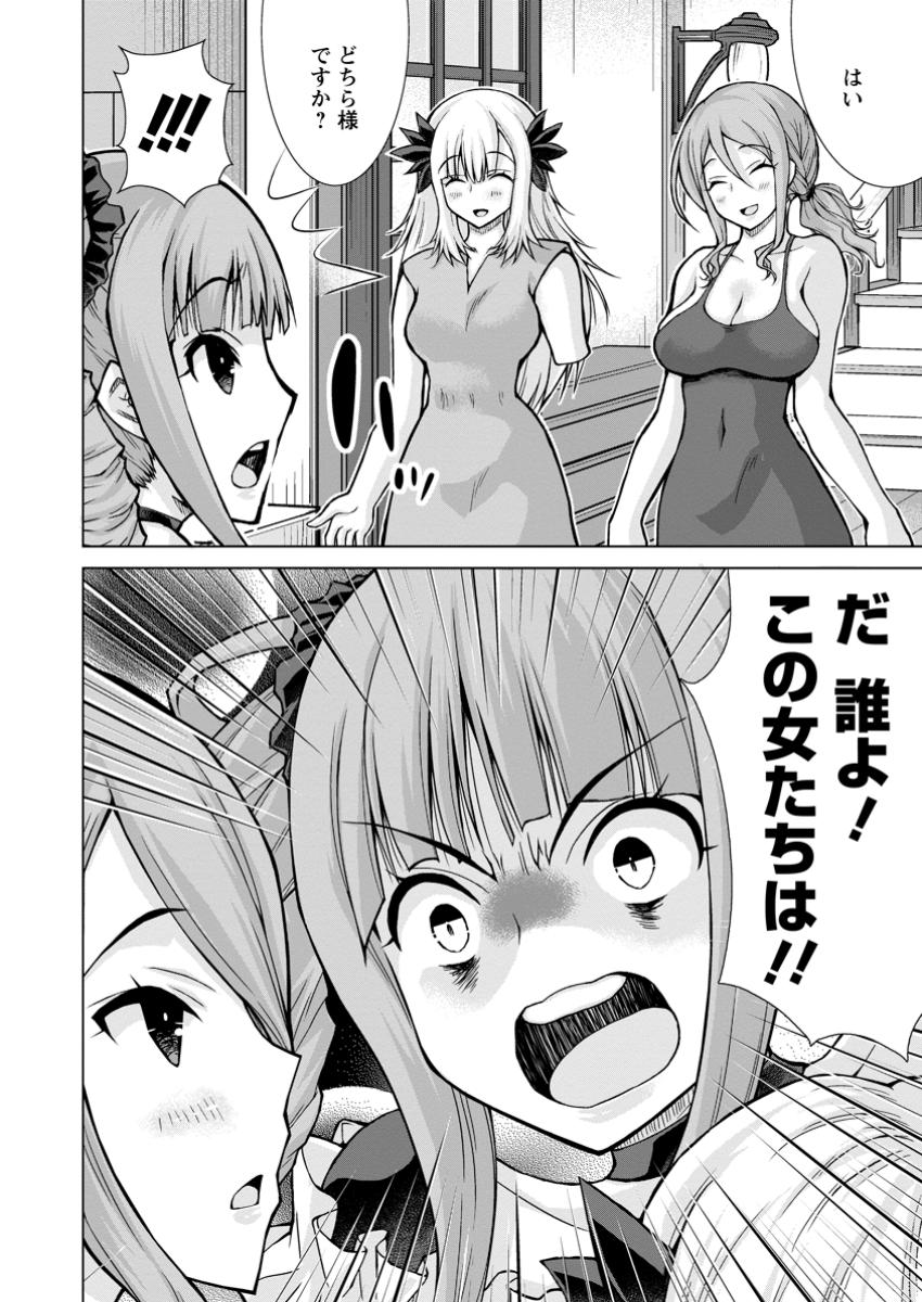 のんべんだらりな転生者～貧乏農家を満喫す～ 第22.2話 - Trang 10