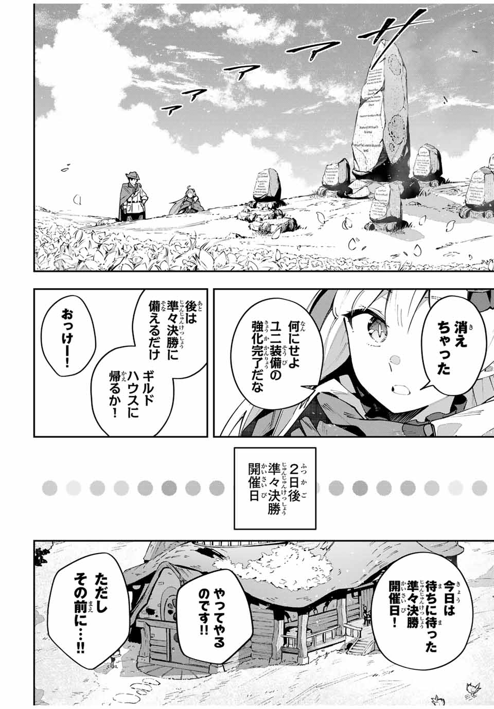 Destiny Unchain Online 〜吸血鬼少女となって、やがて『赤の魔王』と呼ばれるようになりました〜 - 第68話 - Page 14