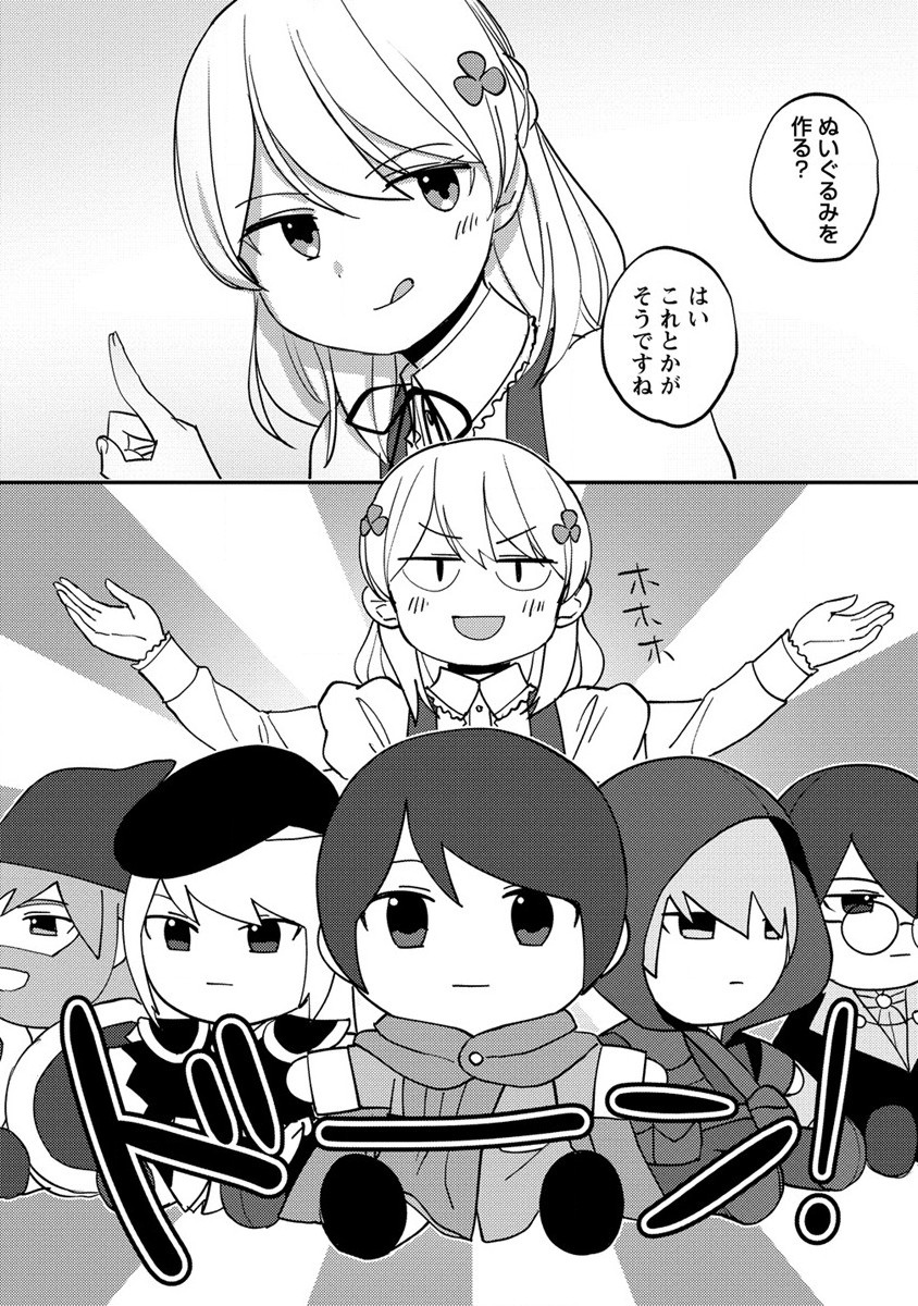 公爵令嬢に転生してしまったので、メンタル乙女な俺は、全力で女の子を楽しみます 第15.2話 - Trang 7